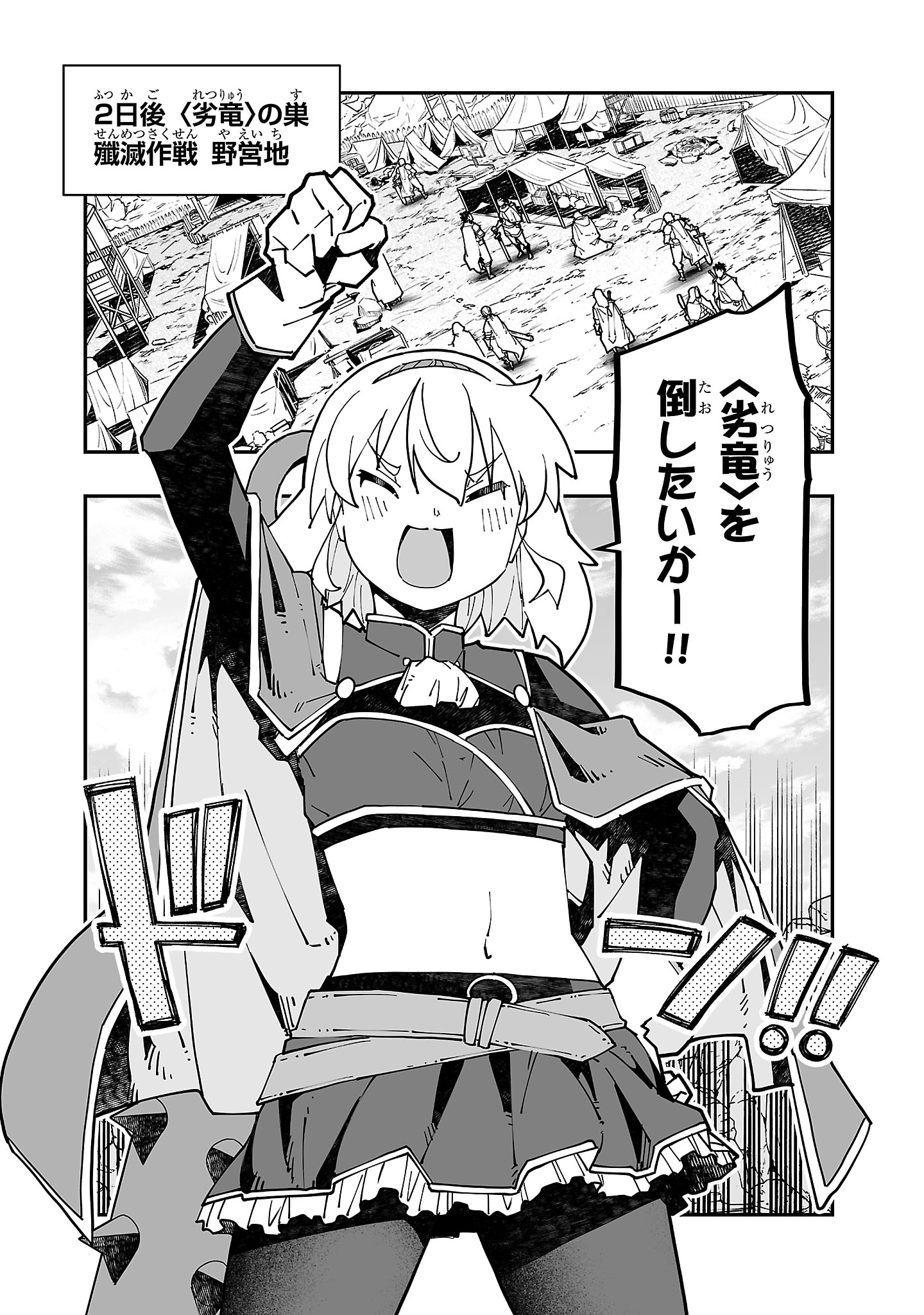 寝取り魔法使いの冒険 Chap 18 - Next Chap 19