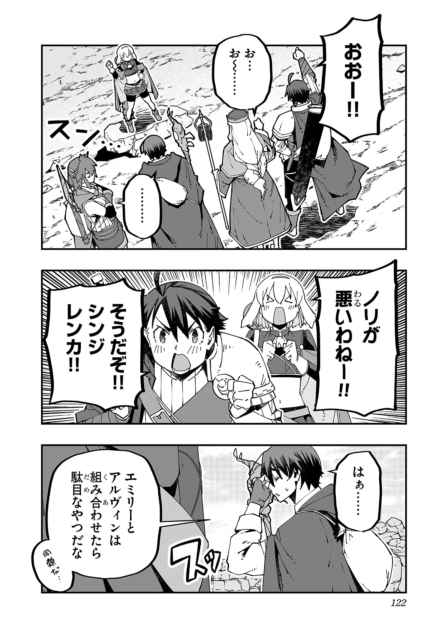 寝取り魔法使いの冒険 Chap 18 - Next Chap 19