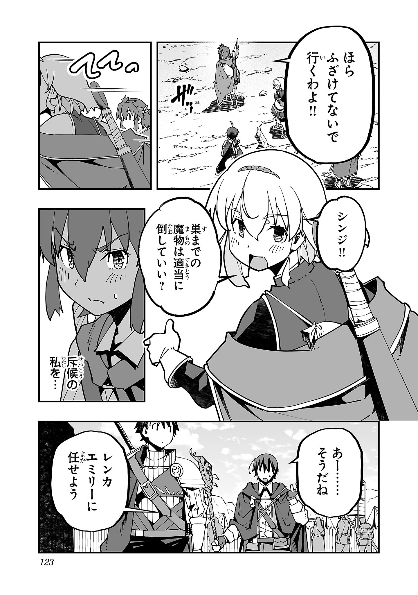 寝取り魔法使いの冒険 Chap 18 - Next Chap 19