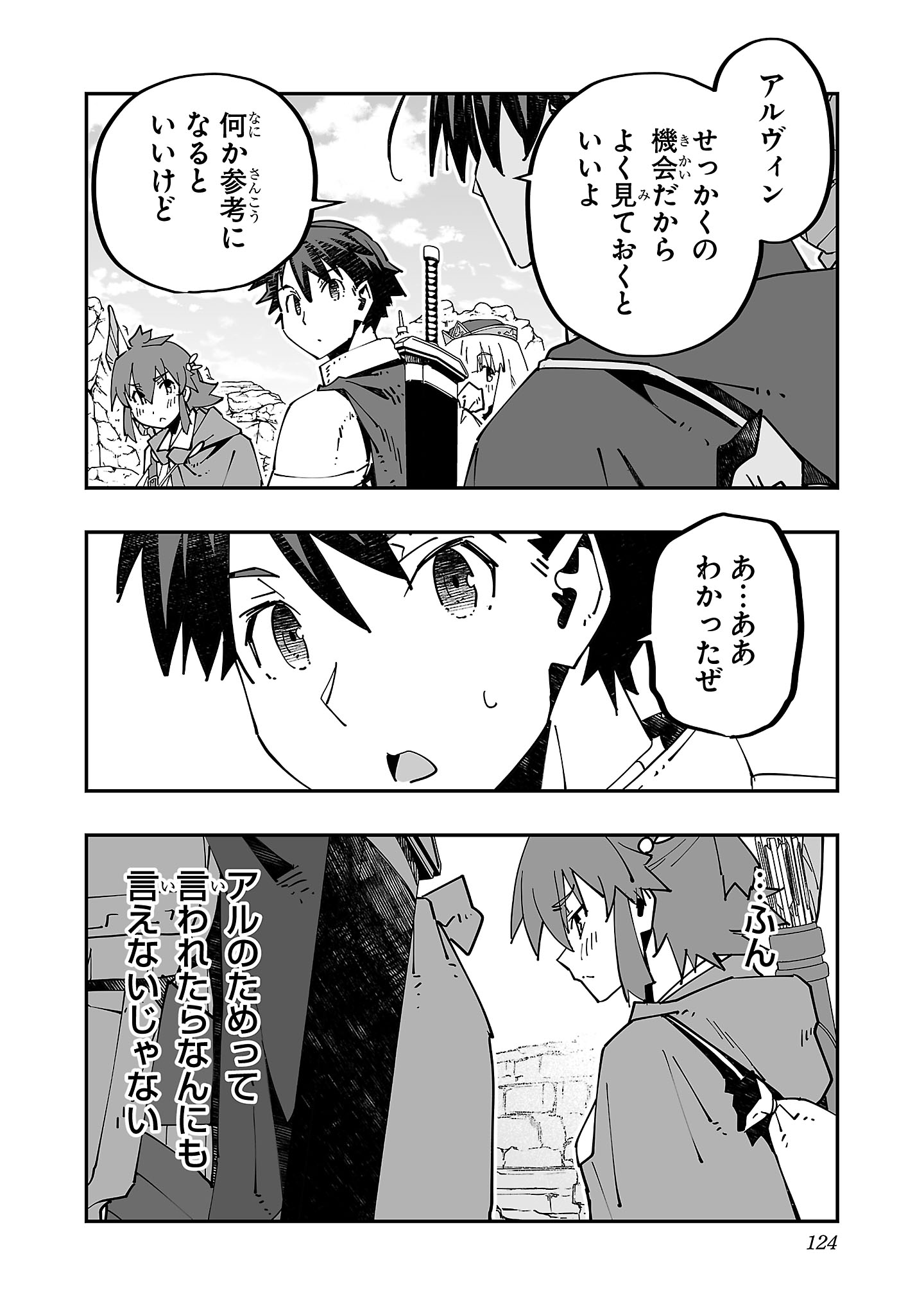 寝取り魔法使いの冒険 Chap 18 - Next Chap 19
