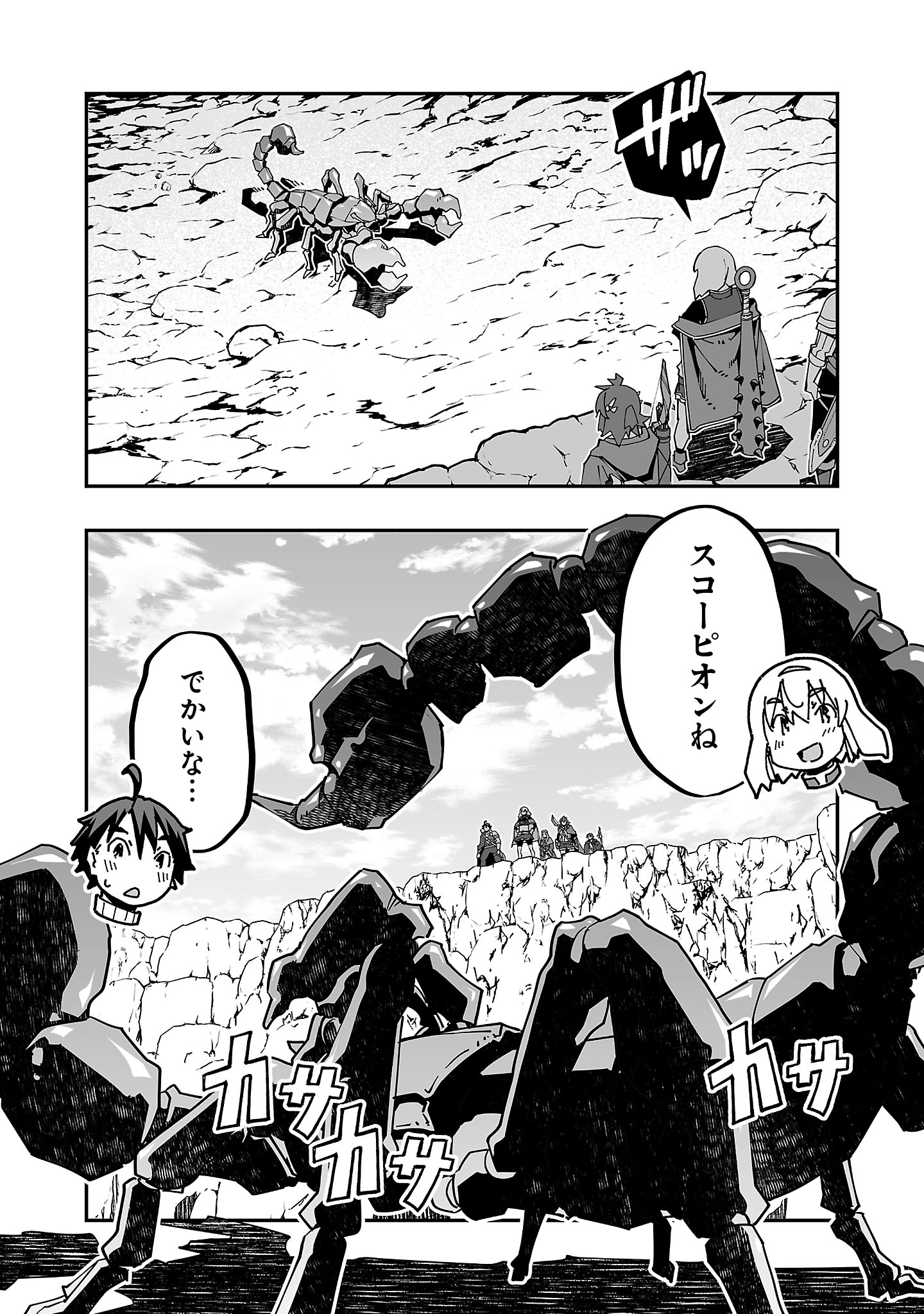 寝取り魔法使いの冒険 Chap 18 - Next Chap 19