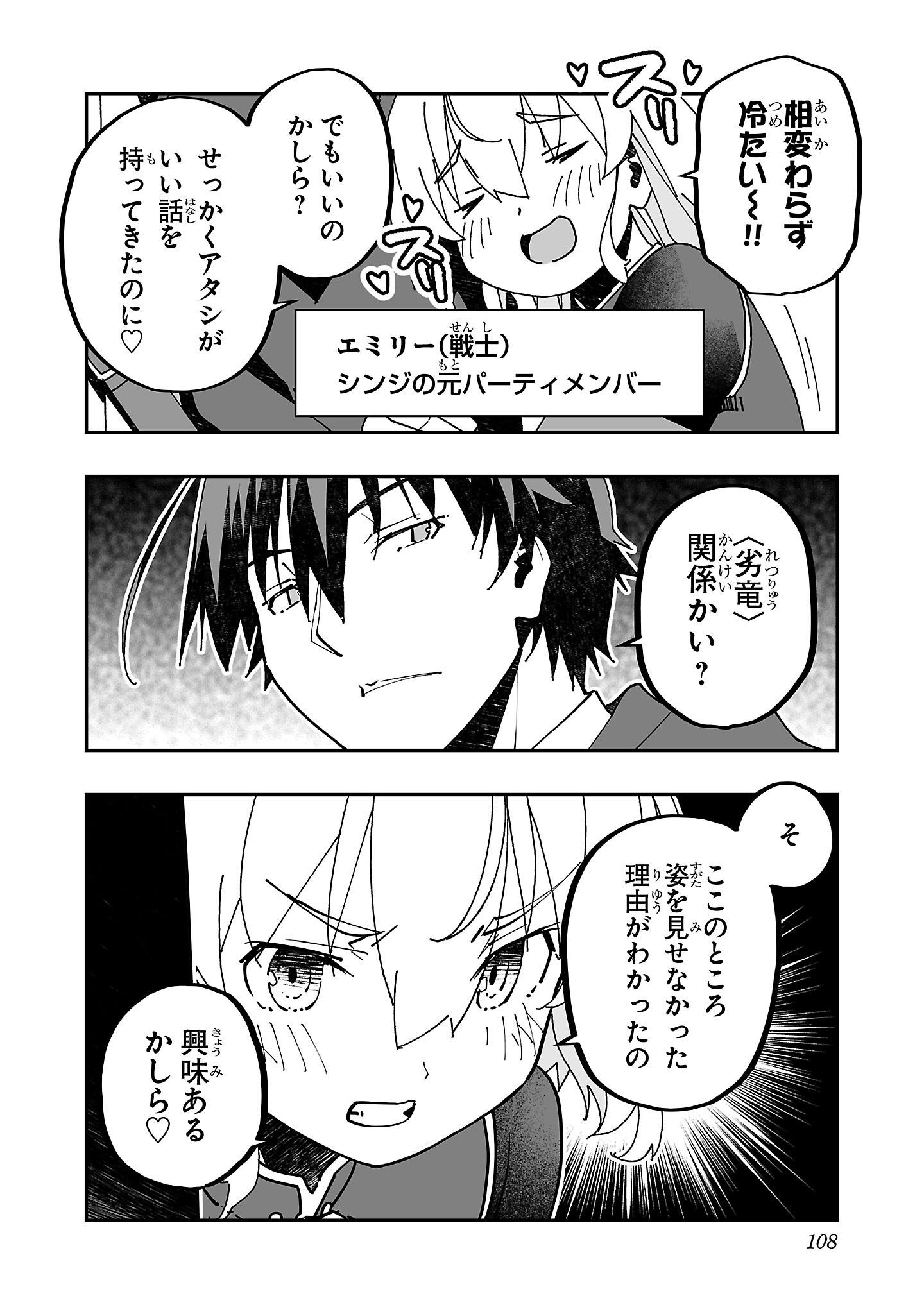 寝取り魔法使いの冒険 Chap 18 - Next Chap 19