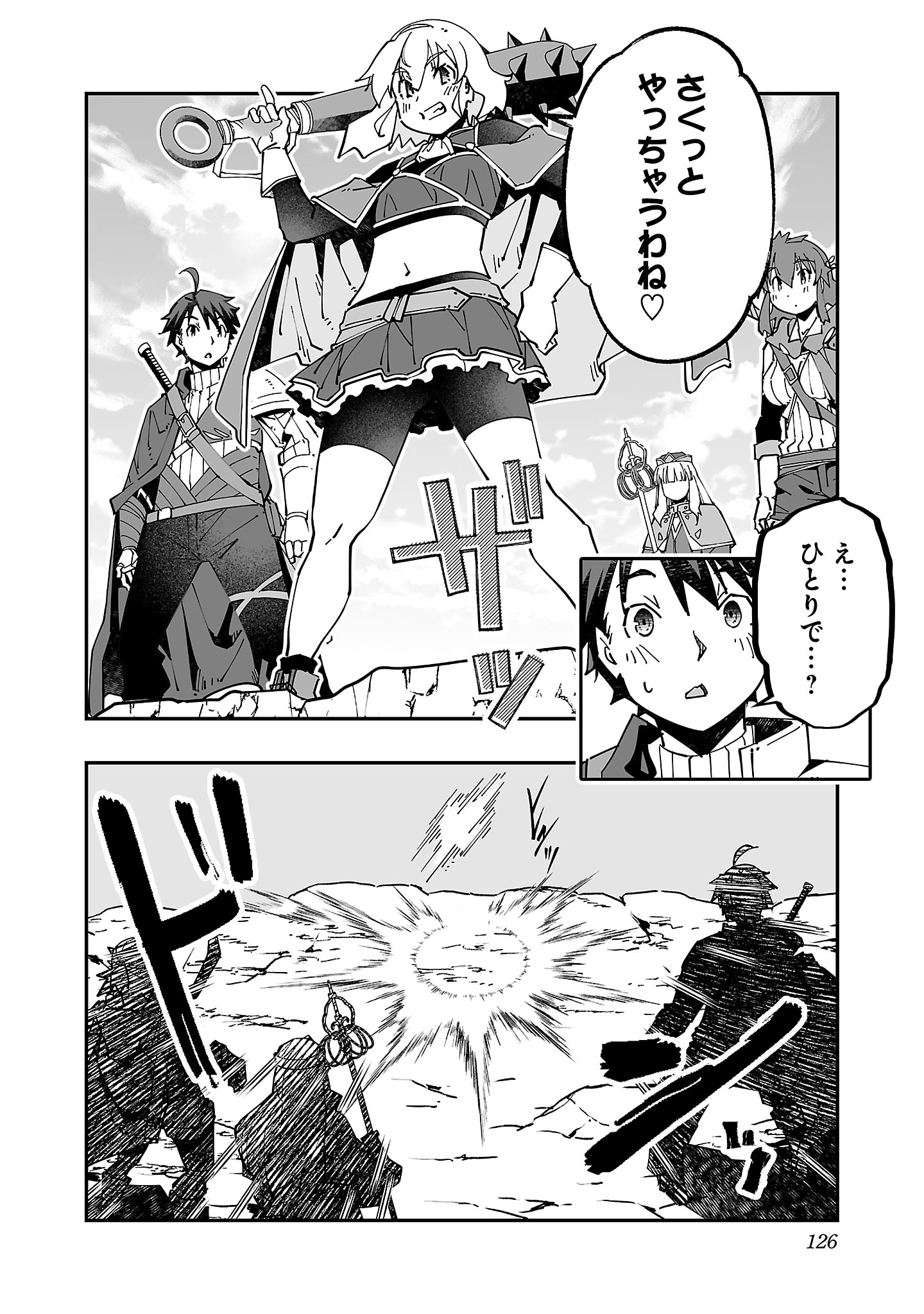 寝取り魔法使いの冒険 Chap 18 - Next Chap 19