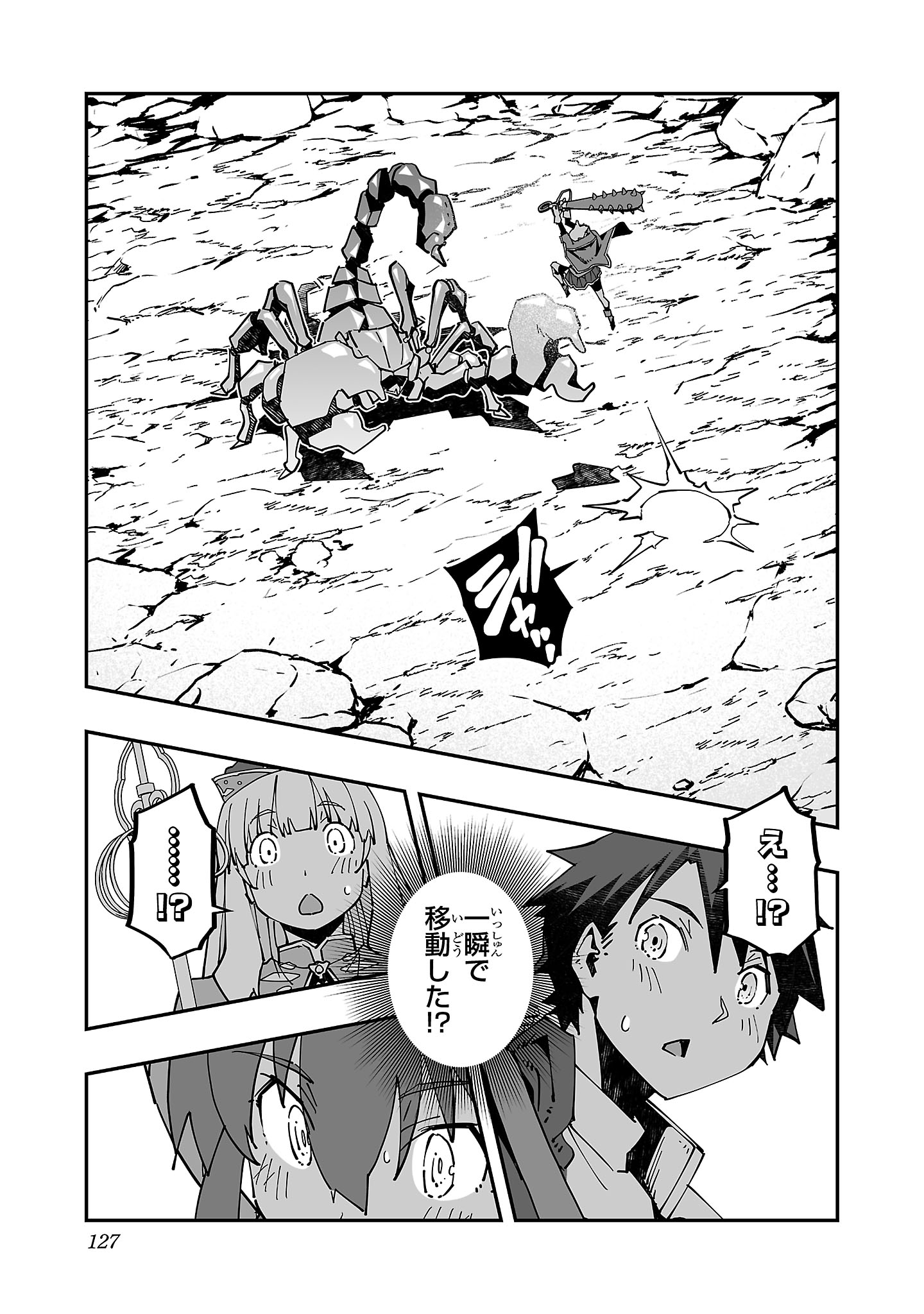寝取り魔法使いの冒険 Chap 18 - Next Chap 19