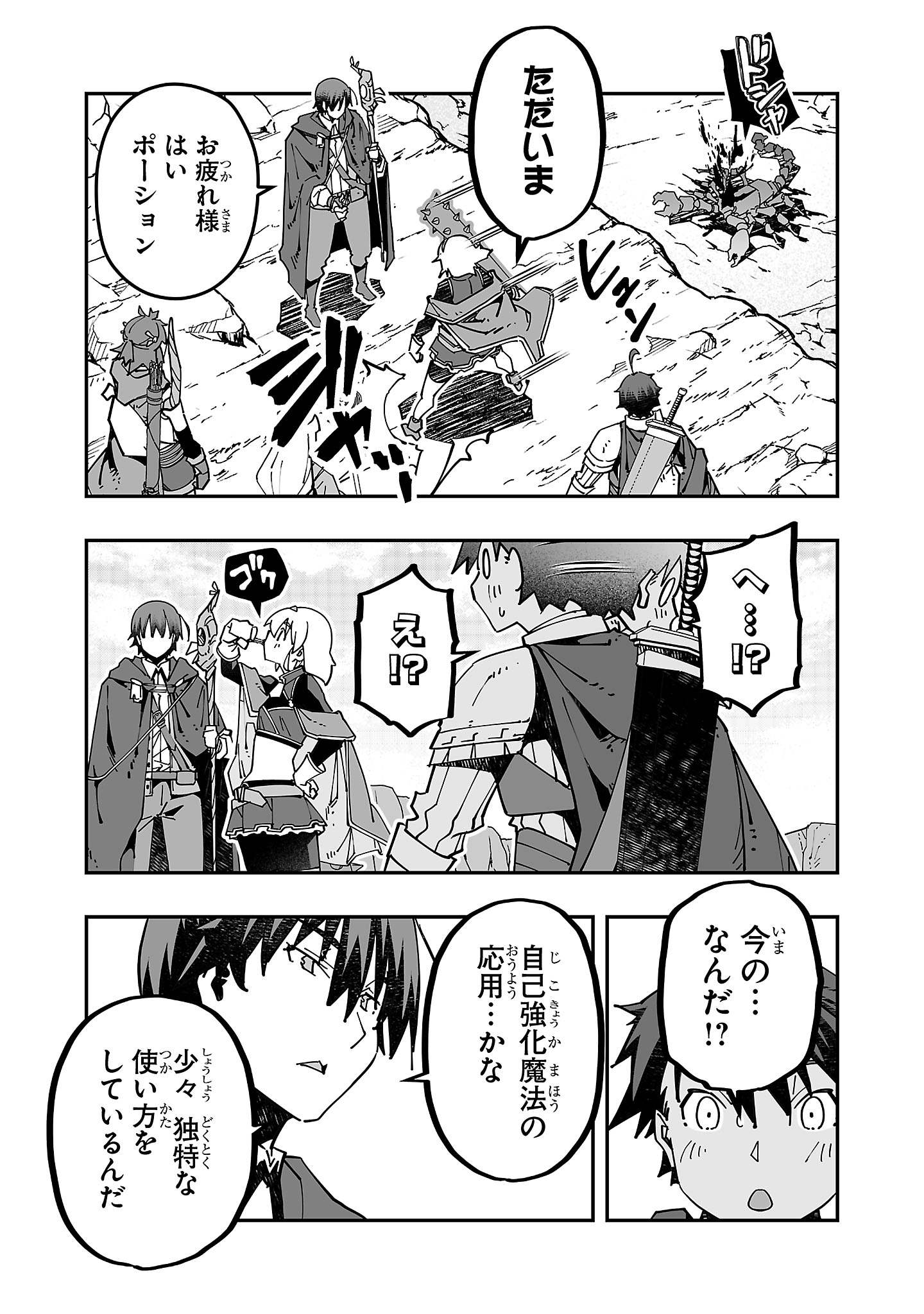 寝取り魔法使いの冒険 Chap 18 - Next Chap 19