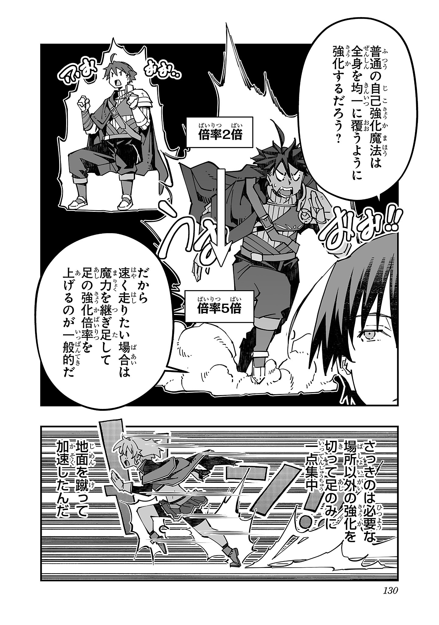 寝取り魔法使いの冒険 Chap 18 - Next Chap 19