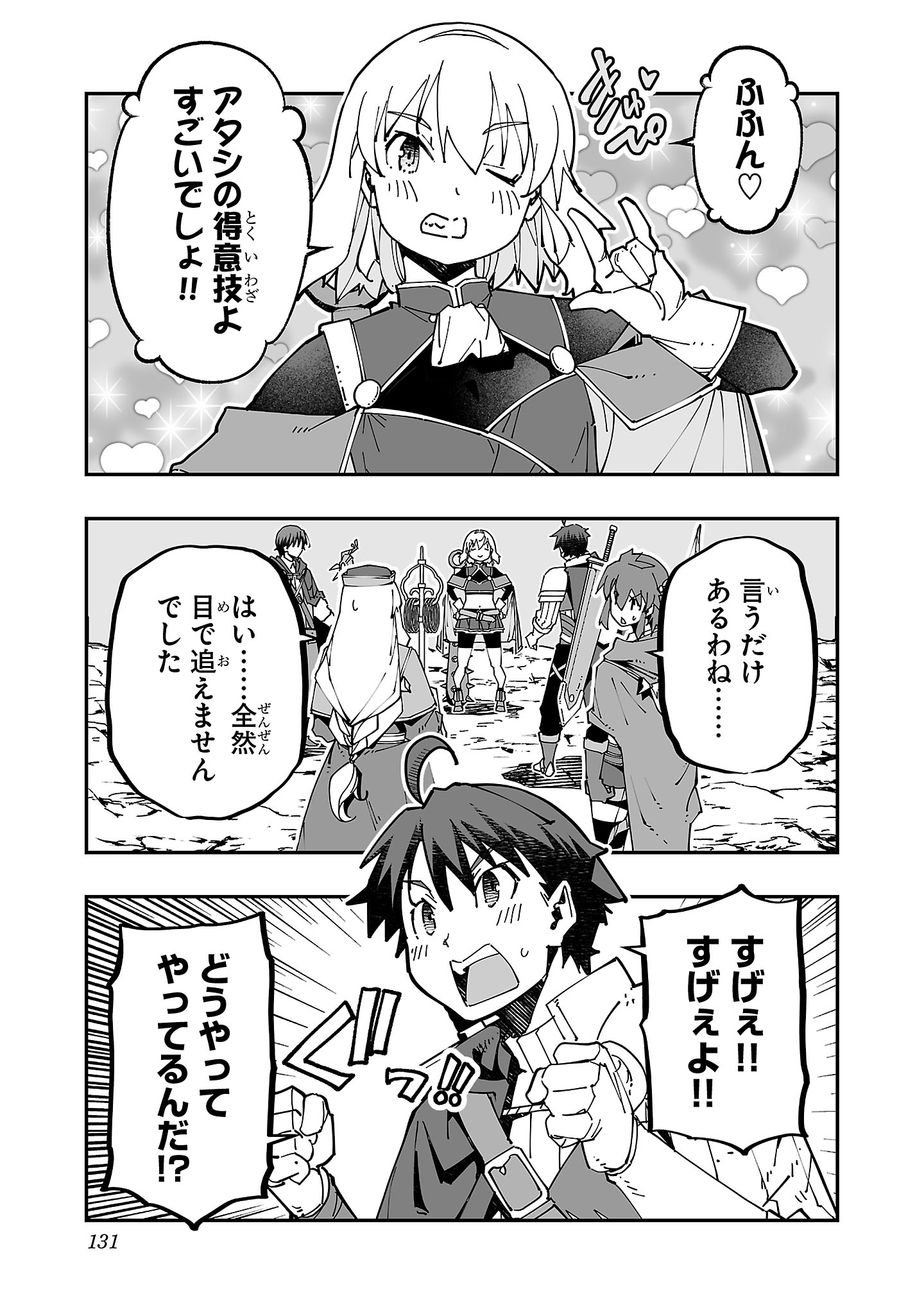 寝取り魔法使いの冒険 Chap 18 - Next Chap 19