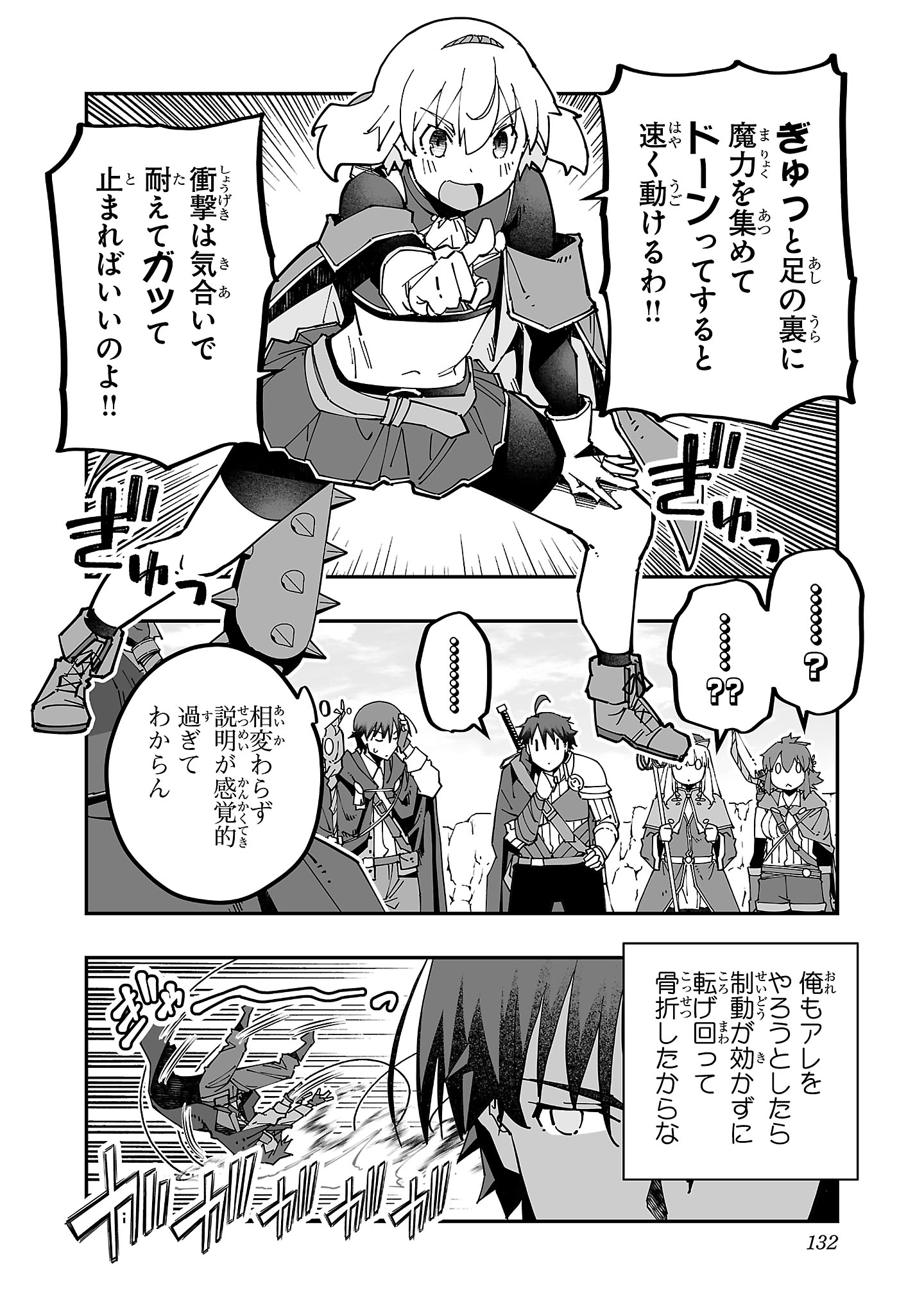 寝取り魔法使いの冒険 Chap 18 - Next Chap 19