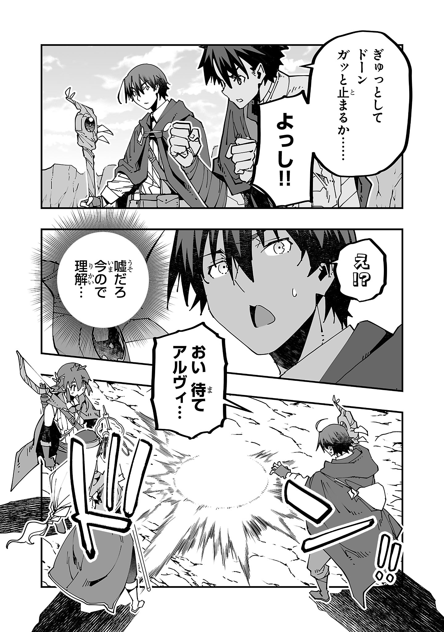 寝取り魔法使いの冒険 Chap 18 - Next Chap 19