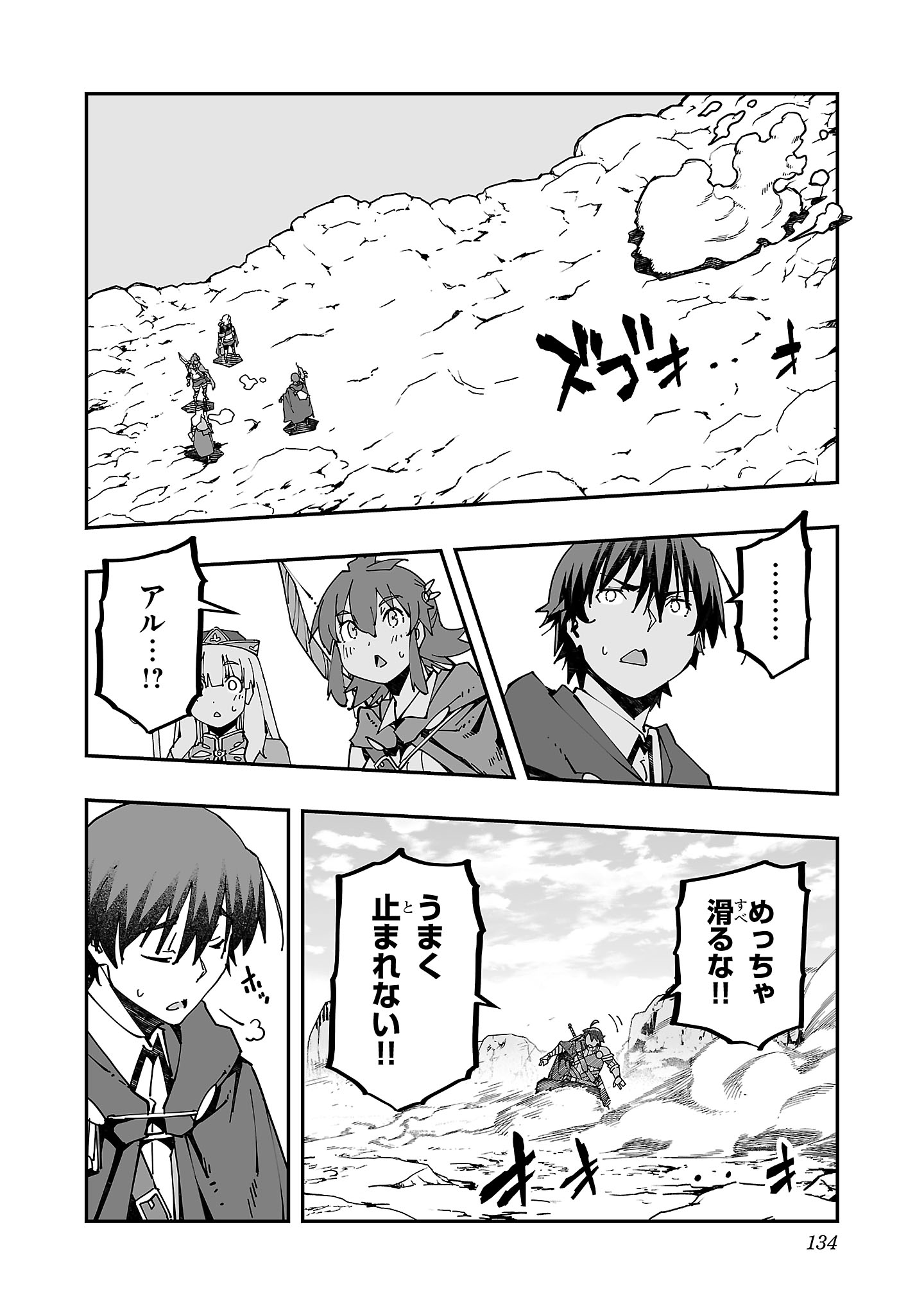 寝取り魔法使いの冒険 Chap 18 - Next Chap 19