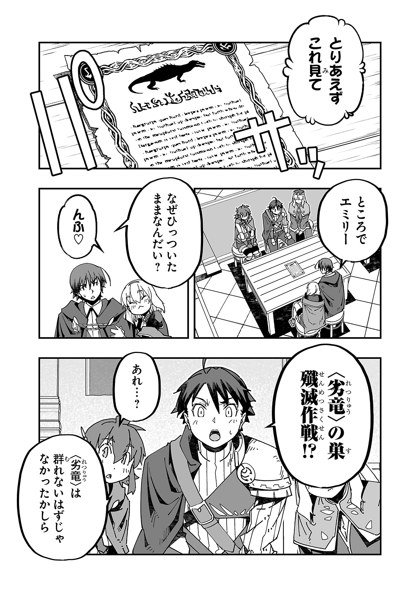 寝取り魔法使いの冒険 Chap 18 - Next Chap 19