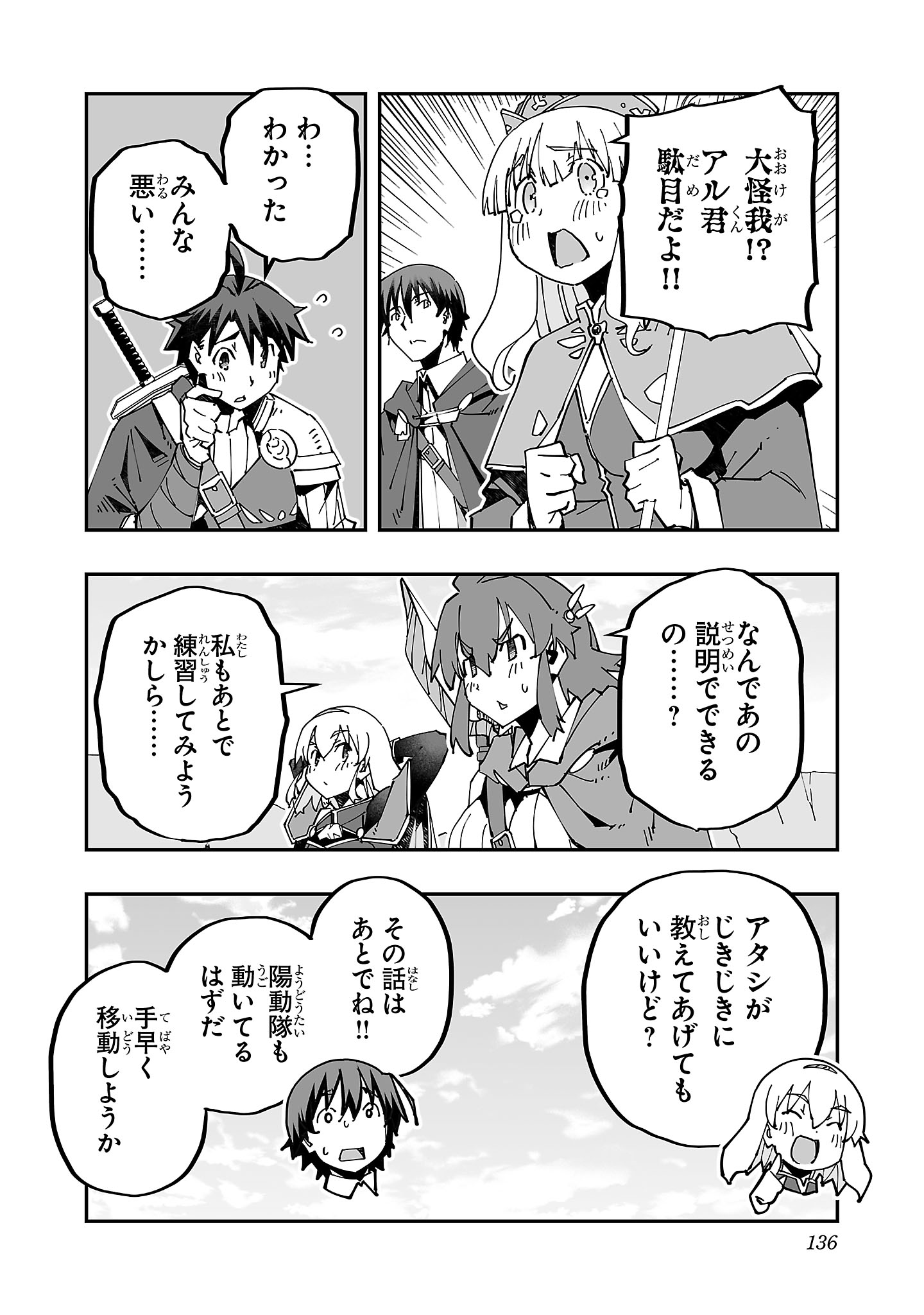寝取り魔法使いの冒険 Chap 18 - Next Chap 19