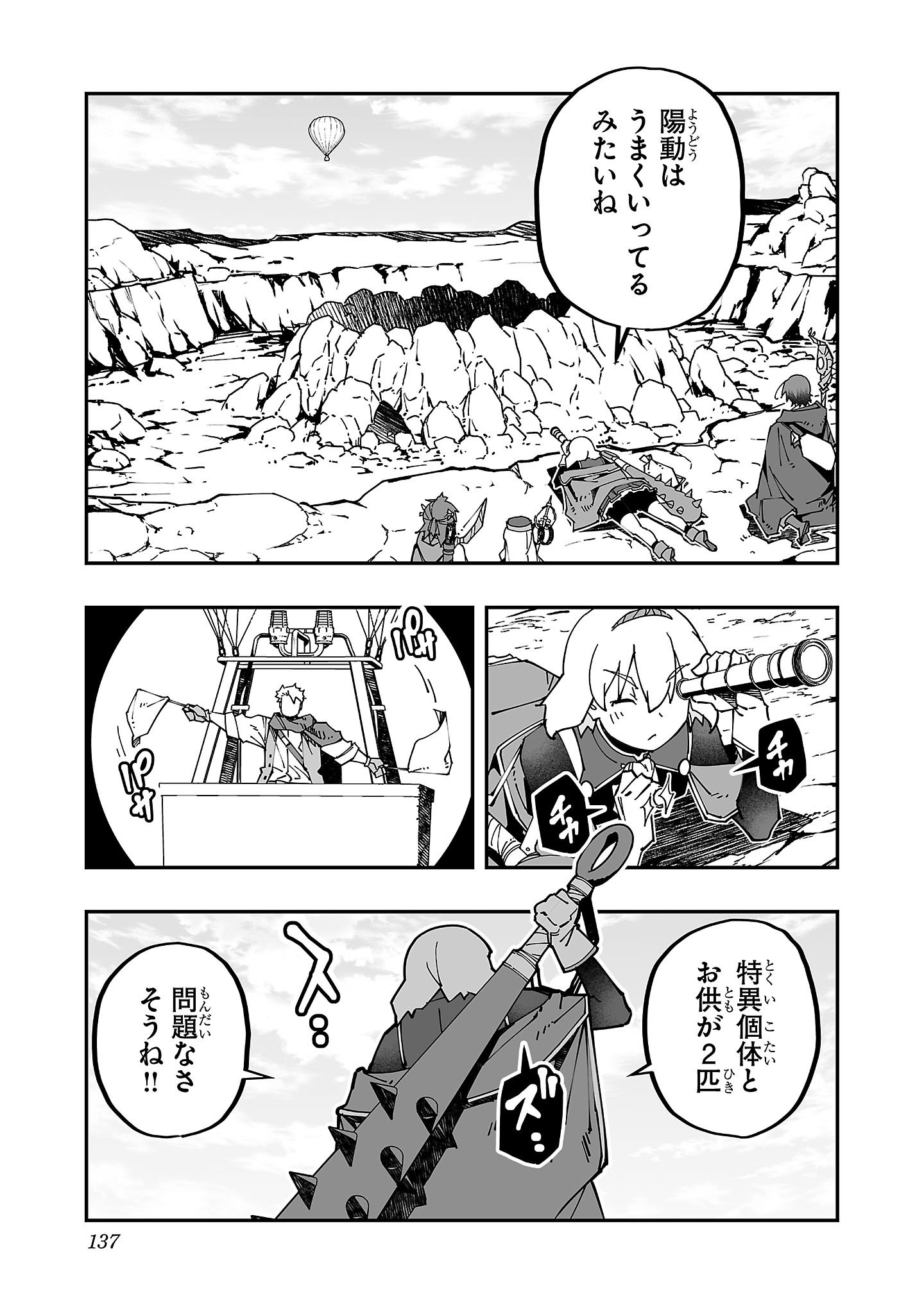 寝取り魔法使いの冒険 Chap 18 - Next Chap 19