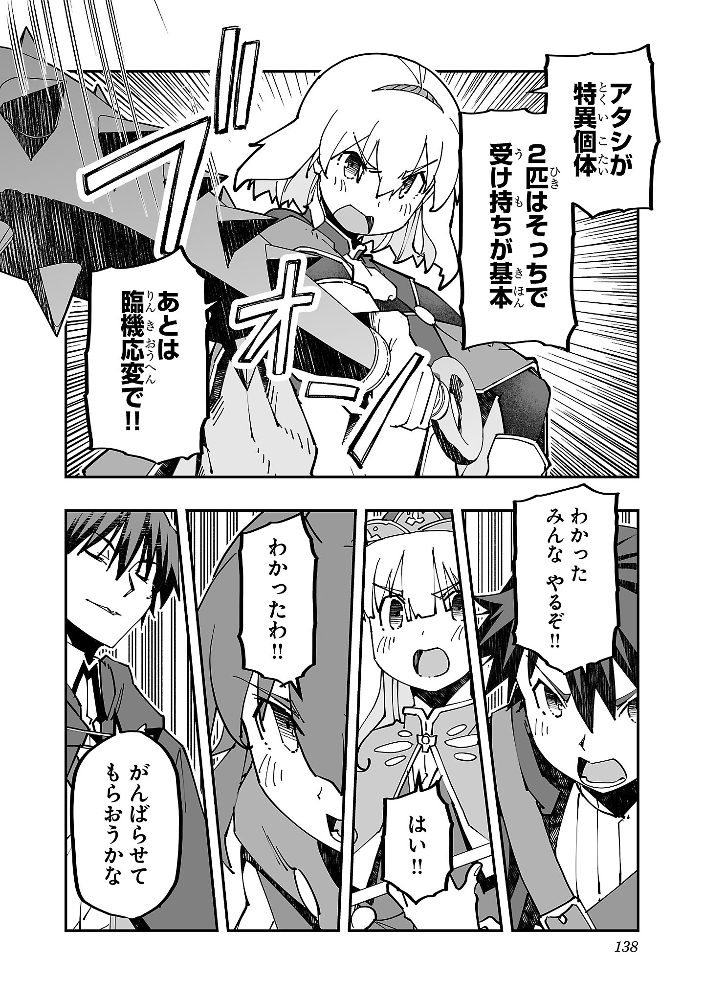 寝取り魔法使いの冒険 Chap 18 - Next Chap 19
