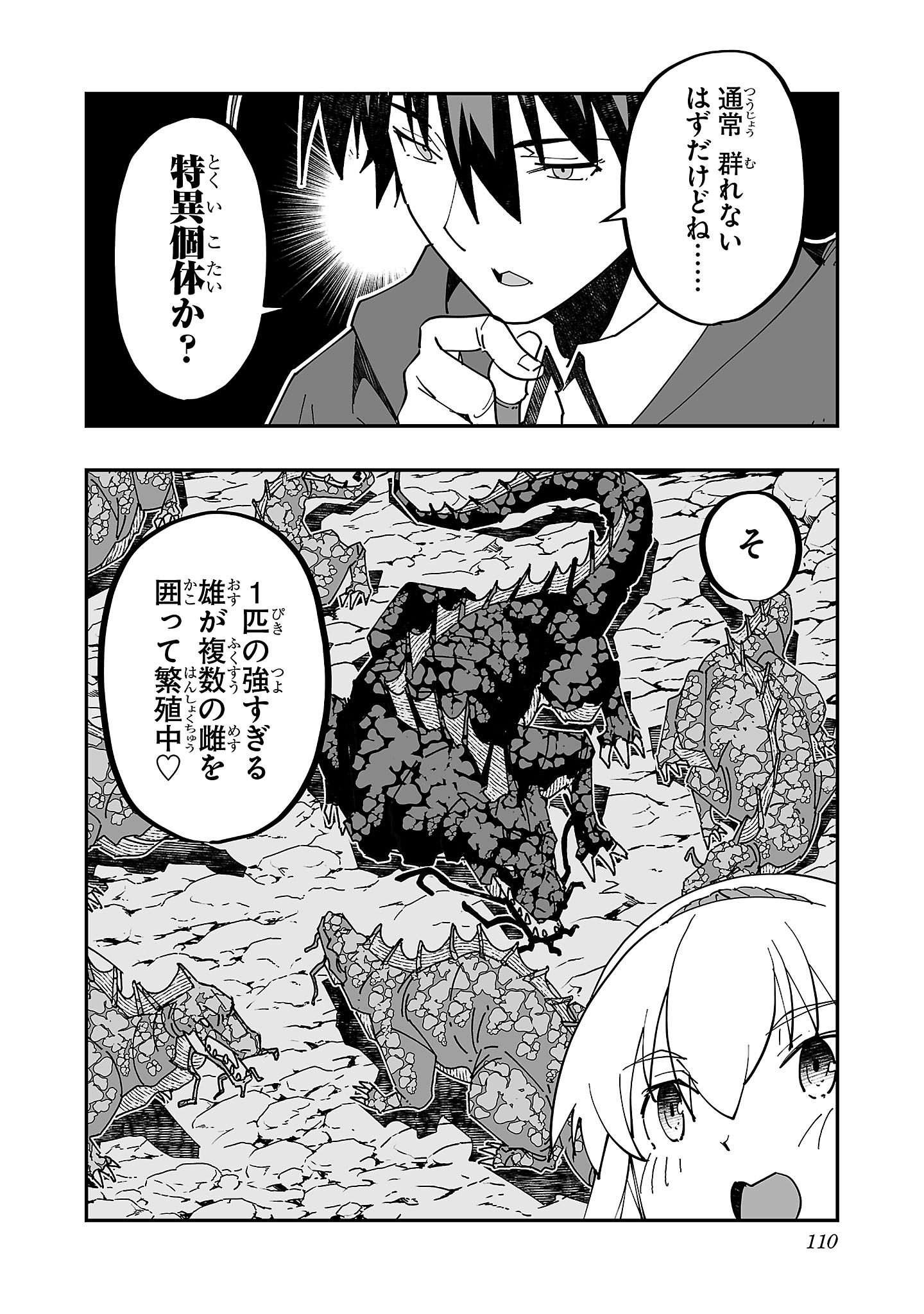 寝取り魔法使いの冒険 Chap 18 - Next Chap 19