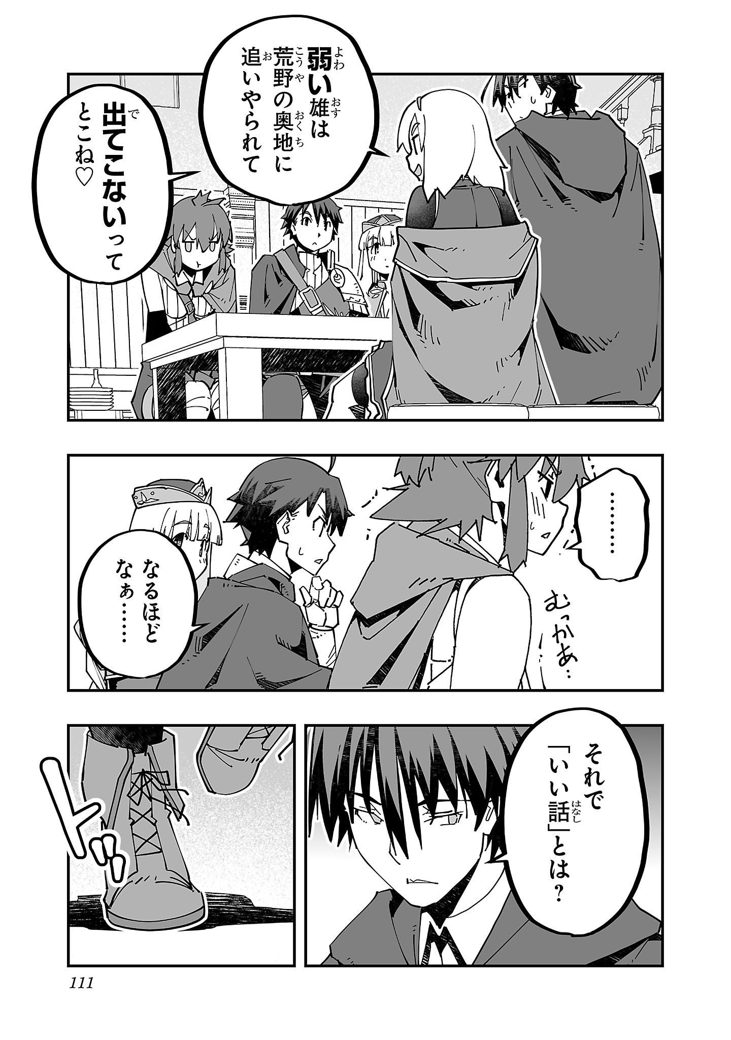 寝取り魔法使いの冒険 Chap 18 - Next Chap 19