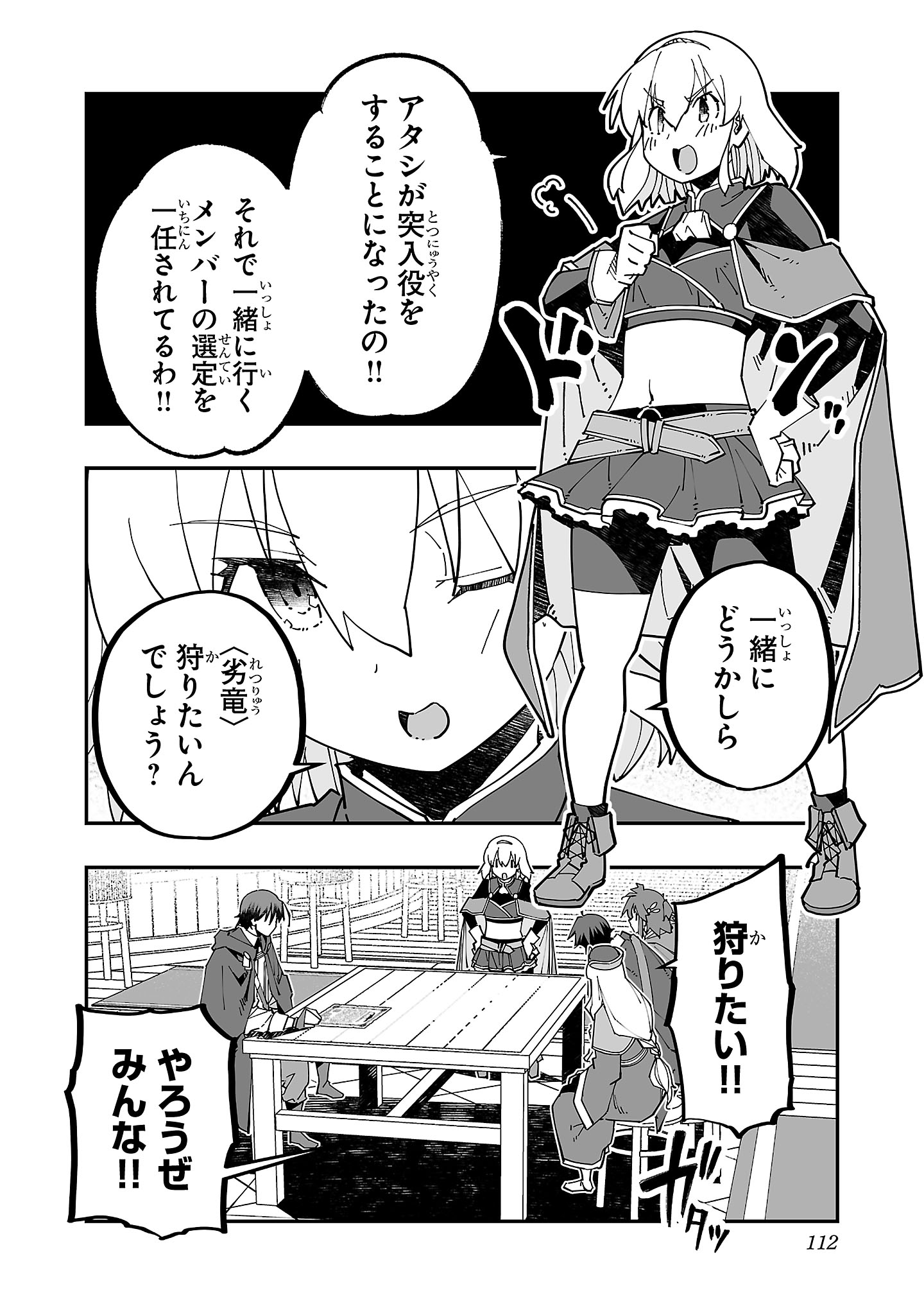 寝取り魔法使いの冒険 Chap 18 - Next Chap 19