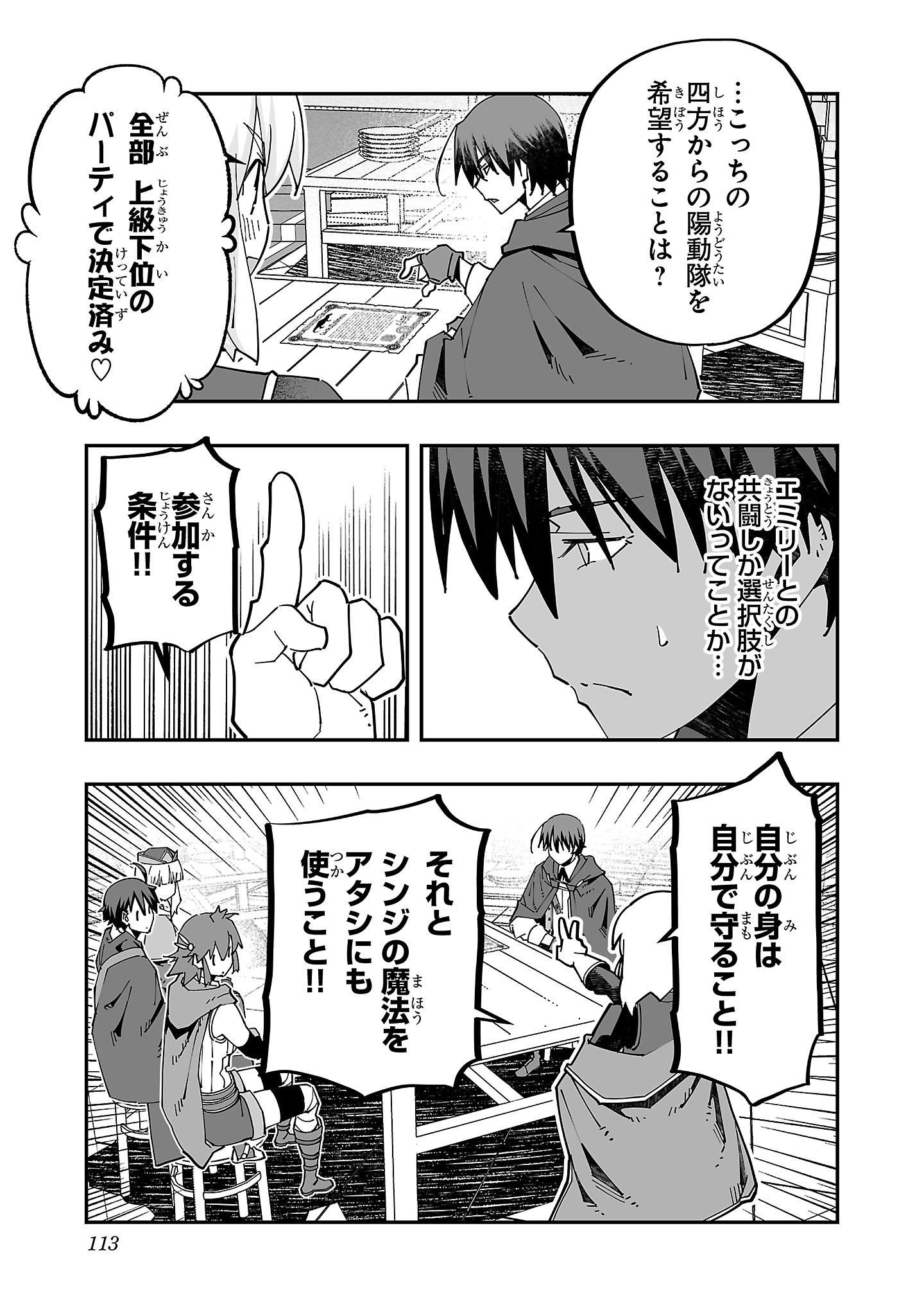 寝取り魔法使いの冒険 Chap 18 - Next Chap 19