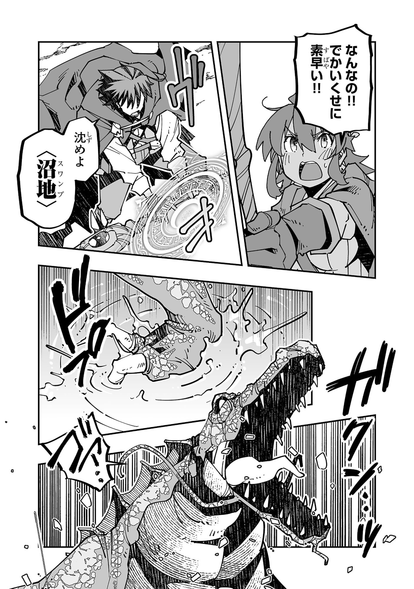 寝取り魔法使いの冒険 Chap 19 - Next Chap 20