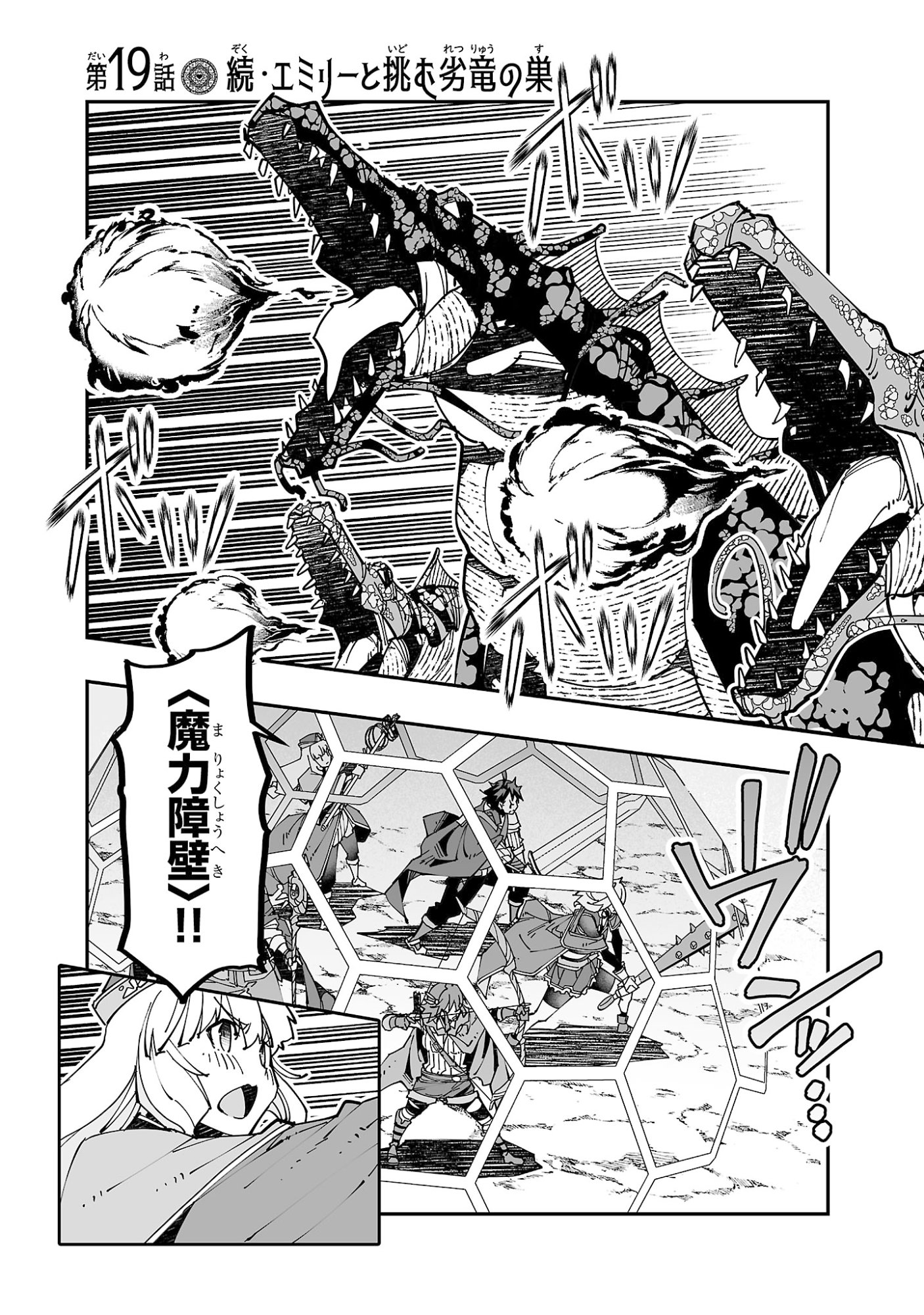 寝取り魔法使いの冒険 Chap 19 - Next Chap 20