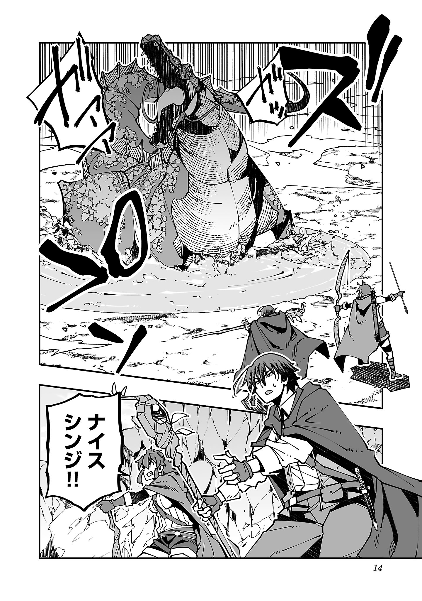 寝取り魔法使いの冒険 Chap 19 - Next Chap 20