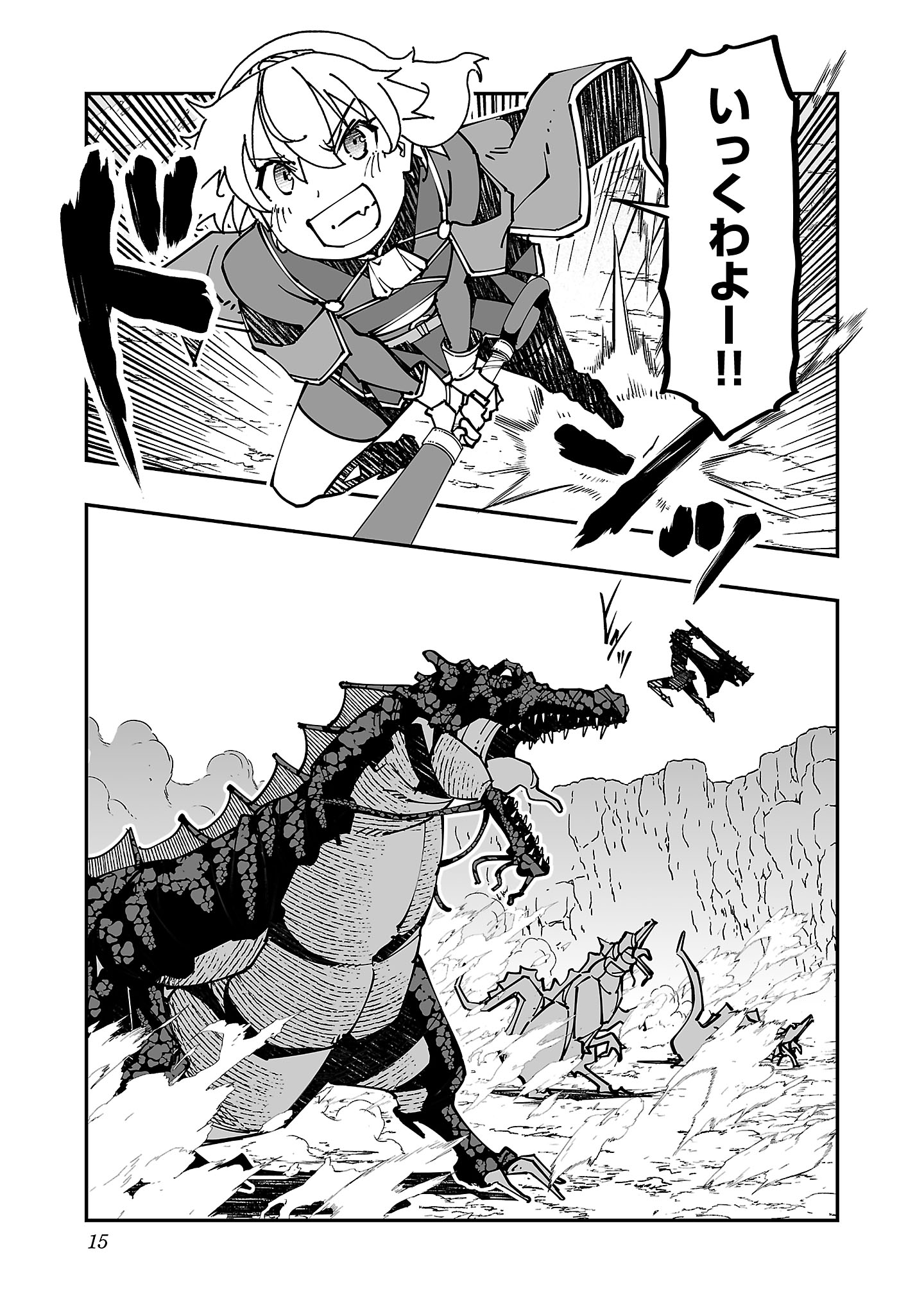 寝取り魔法使いの冒険 Chap 19 - Next Chap 20