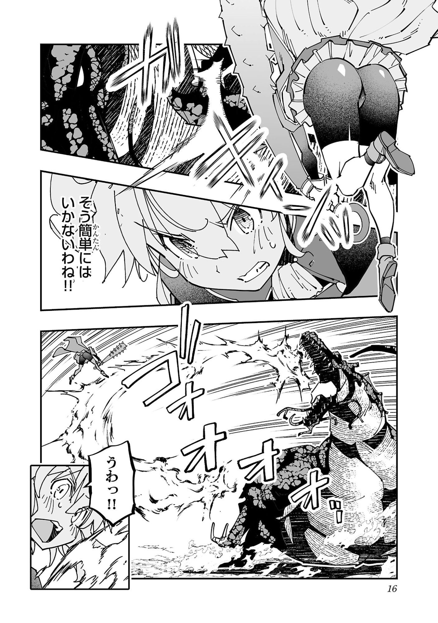 寝取り魔法使いの冒険 Chap 19 - Next Chap 20