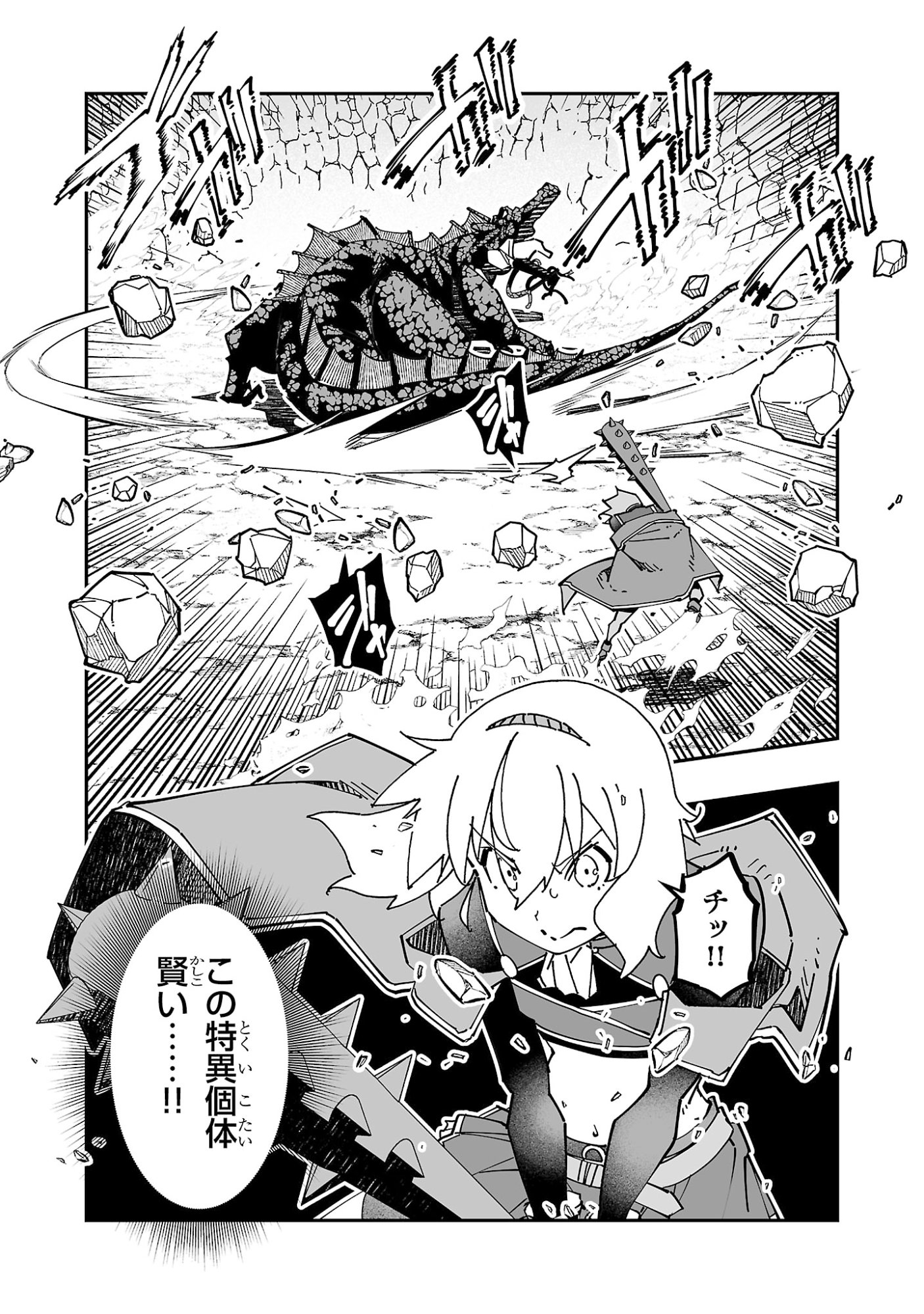 寝取り魔法使いの冒険 Chap 19 - Next Chap 20