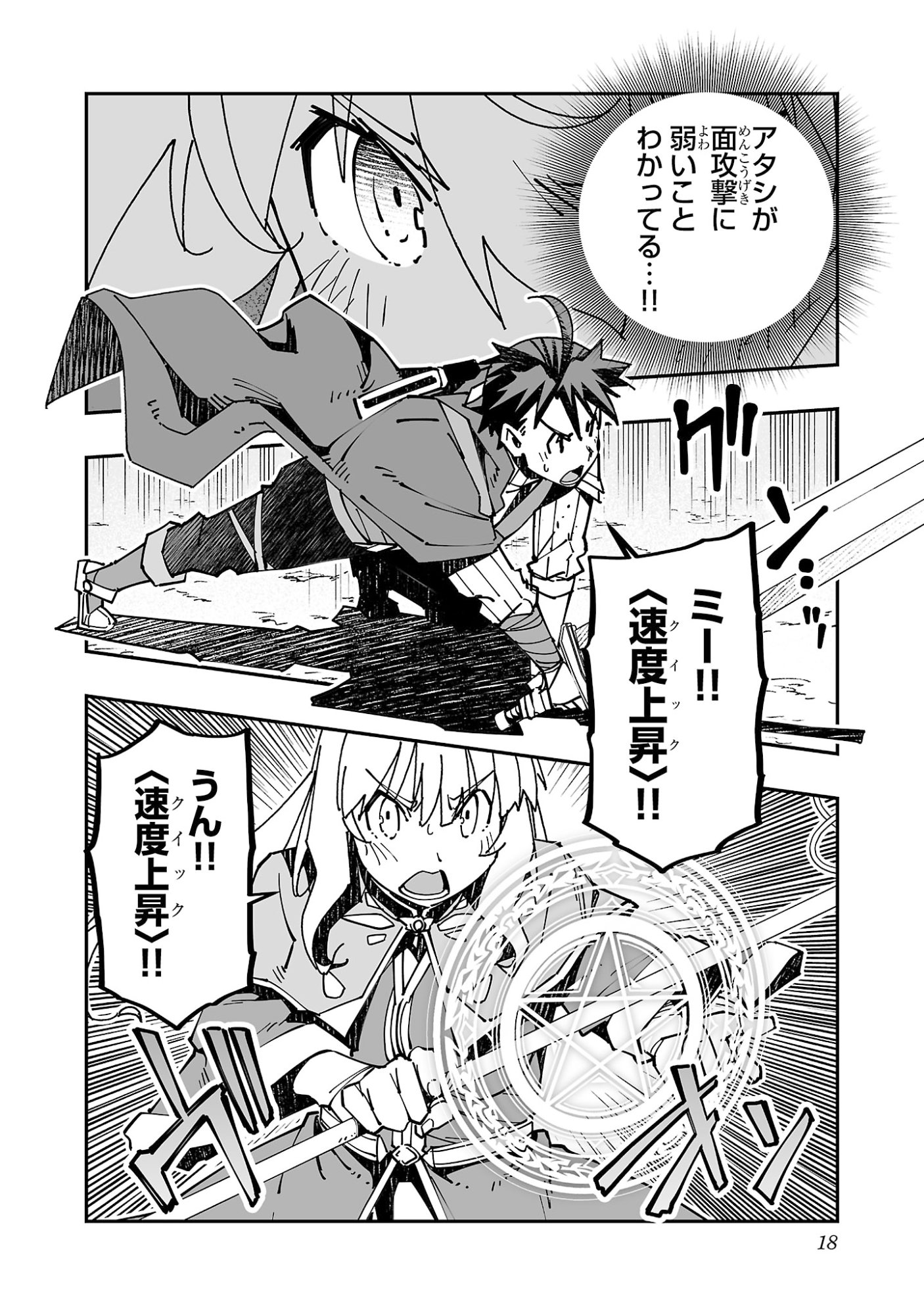 寝取り魔法使いの冒険 Chap 19 - Next Chap 20