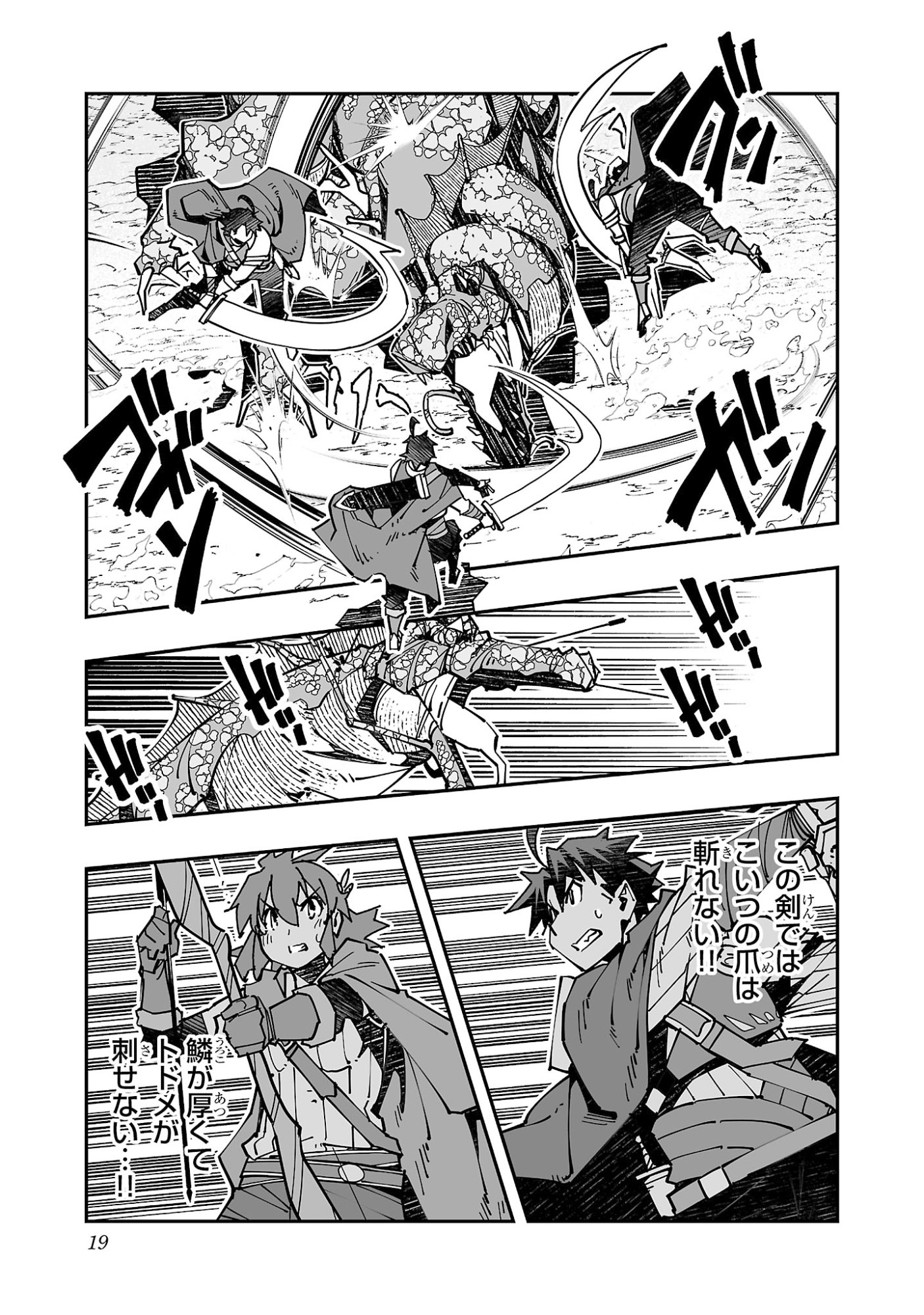 寝取り魔法使いの冒険 Chap 19 - Next Chap 20