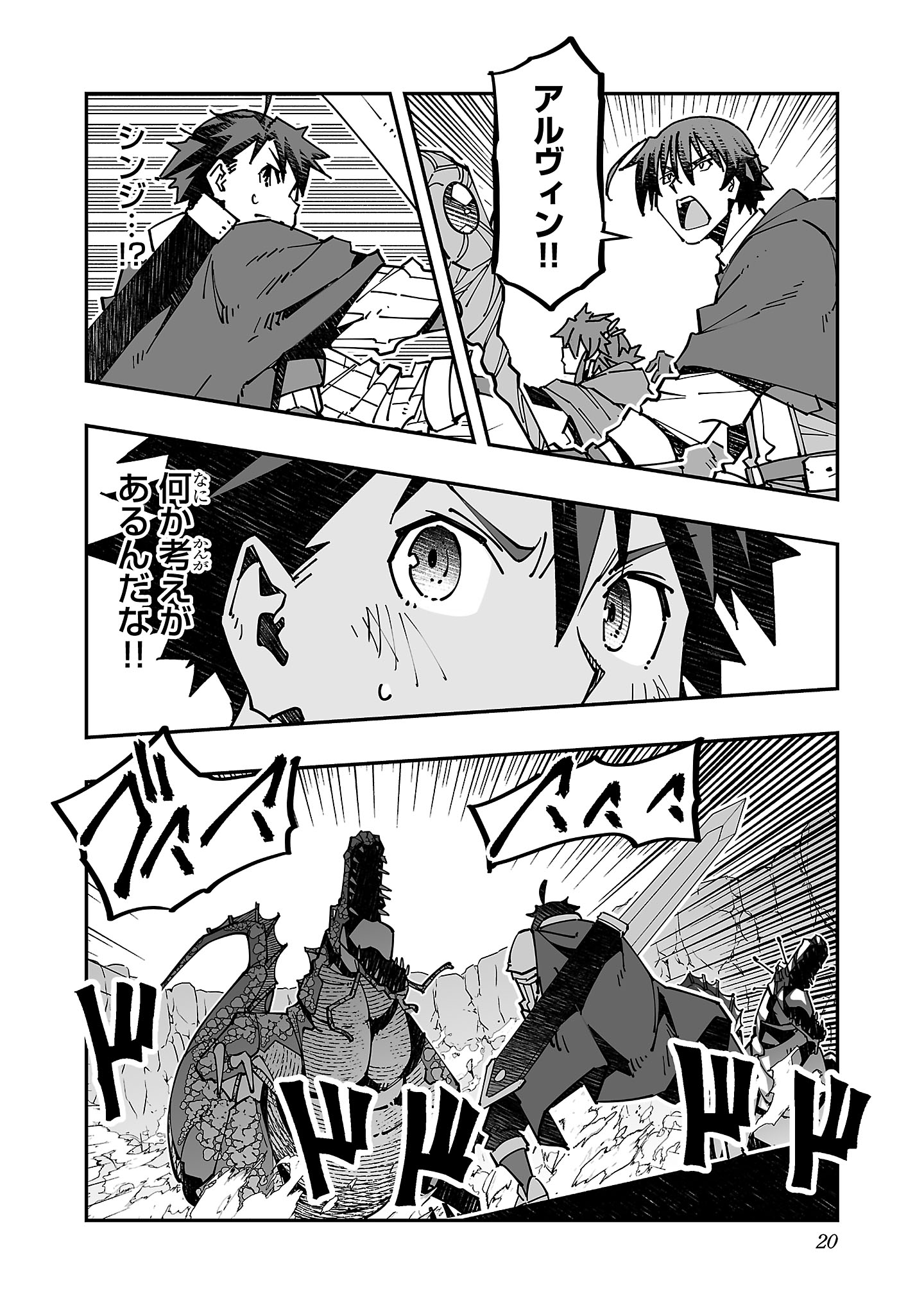 寝取り魔法使いの冒険 Chap 19 - Next Chap 20