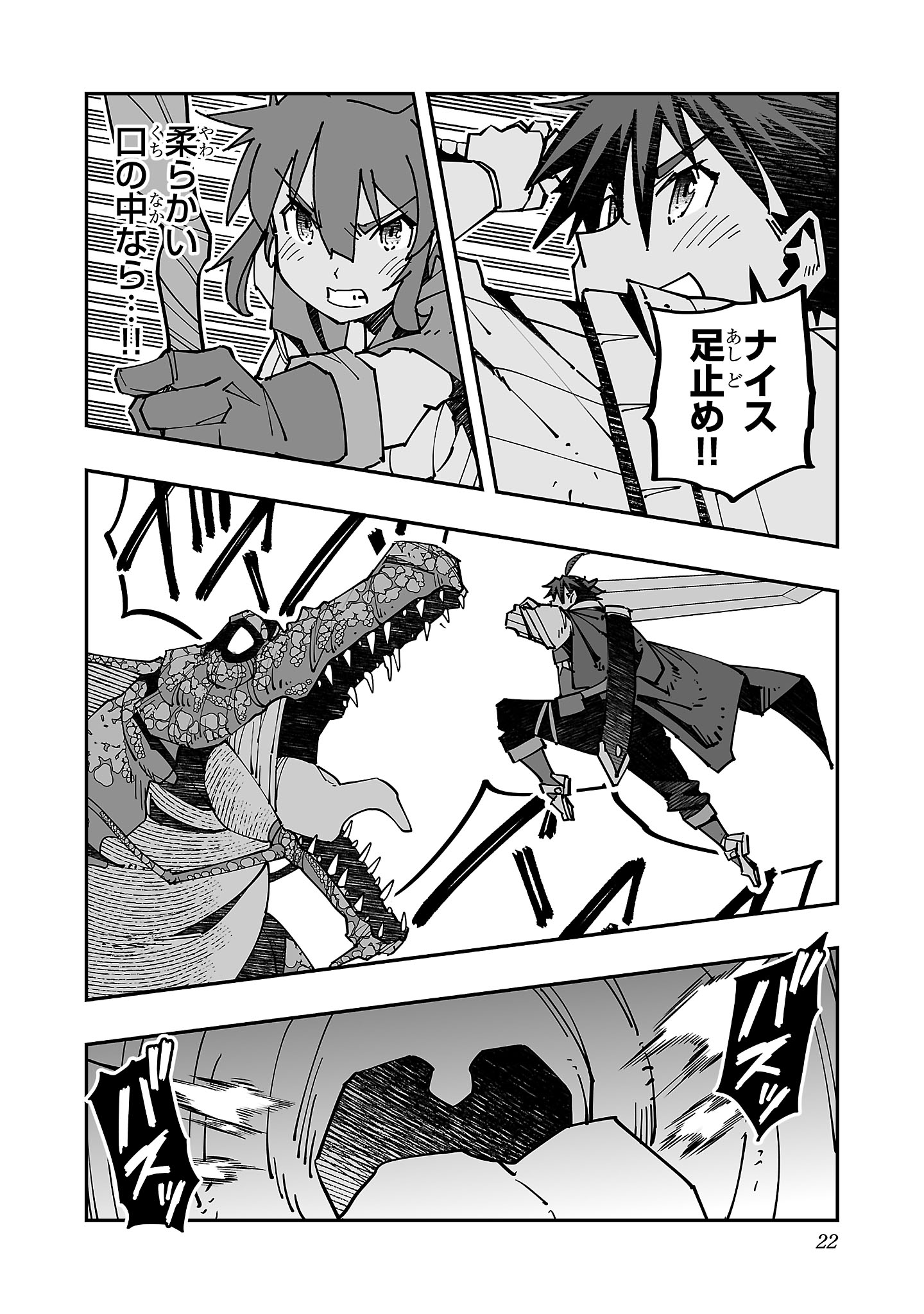 寝取り魔法使いの冒険 Chap 19 - Next Chap 20