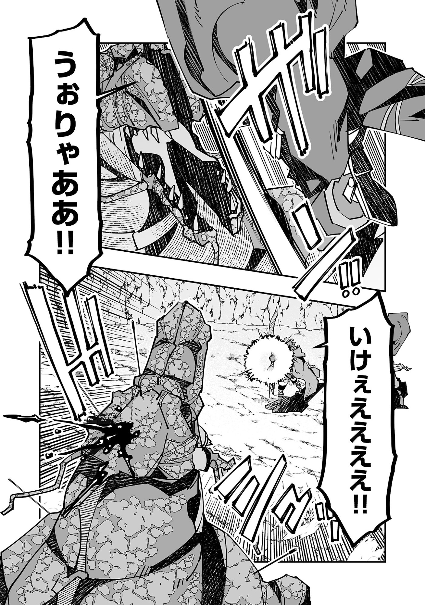 寝取り魔法使いの冒険 Chap 19 - Next Chap 20