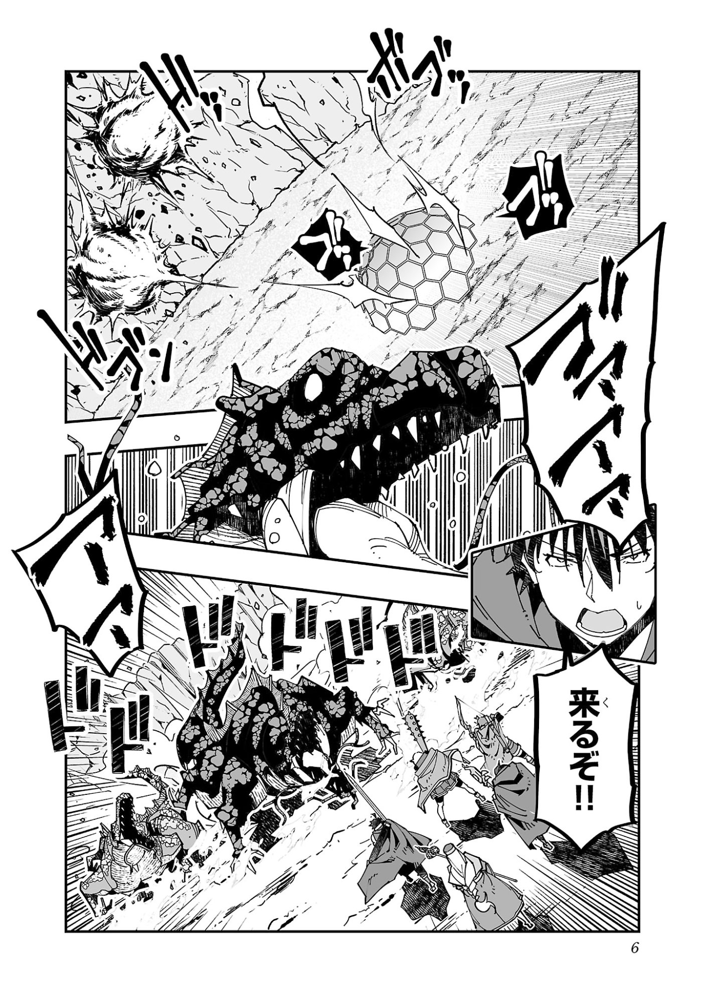 寝取り魔法使いの冒険 Chap 19 - Next Chap 20