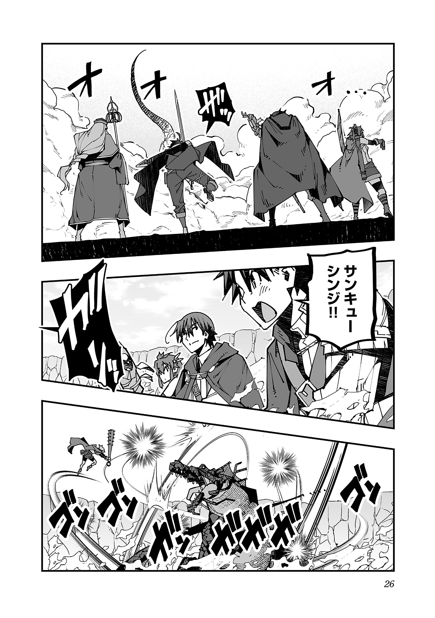 寝取り魔法使いの冒険 Chap 19 - Next Chap 20