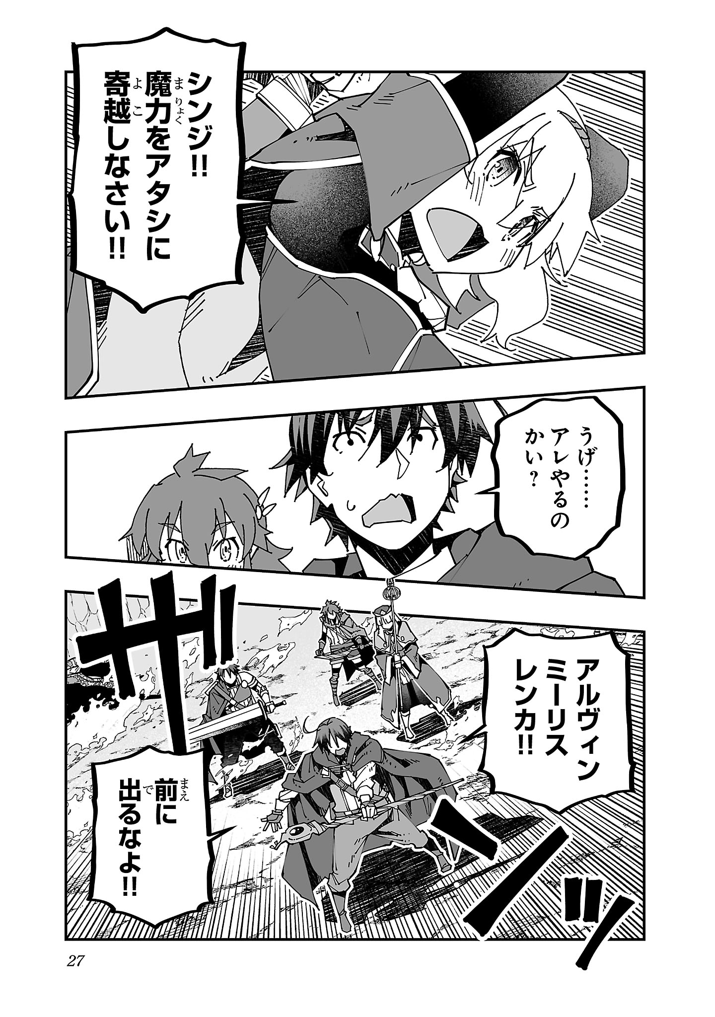 寝取り魔法使いの冒険 Chap 19 - Next Chap 20