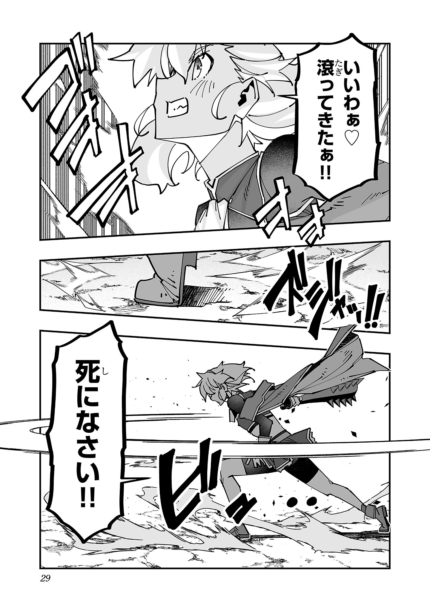 寝取り魔法使いの冒険 Chap 19 - Next Chap 20