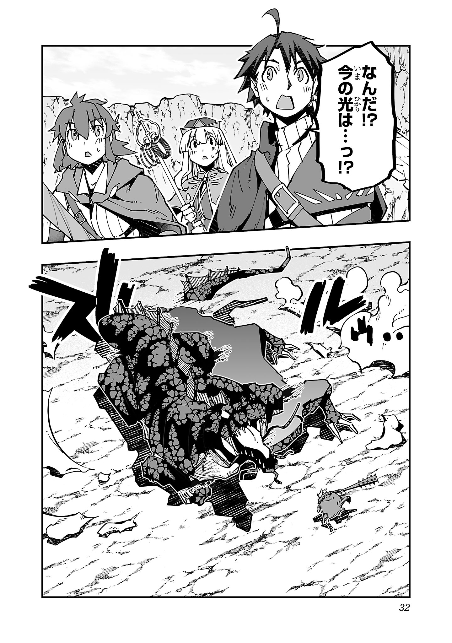 寝取り魔法使いの冒険 Chap 19 - Next Chap 20