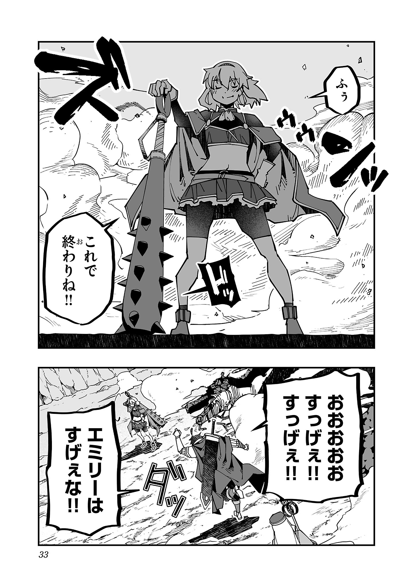 寝取り魔法使いの冒険 Chap 19 - Next Chap 20