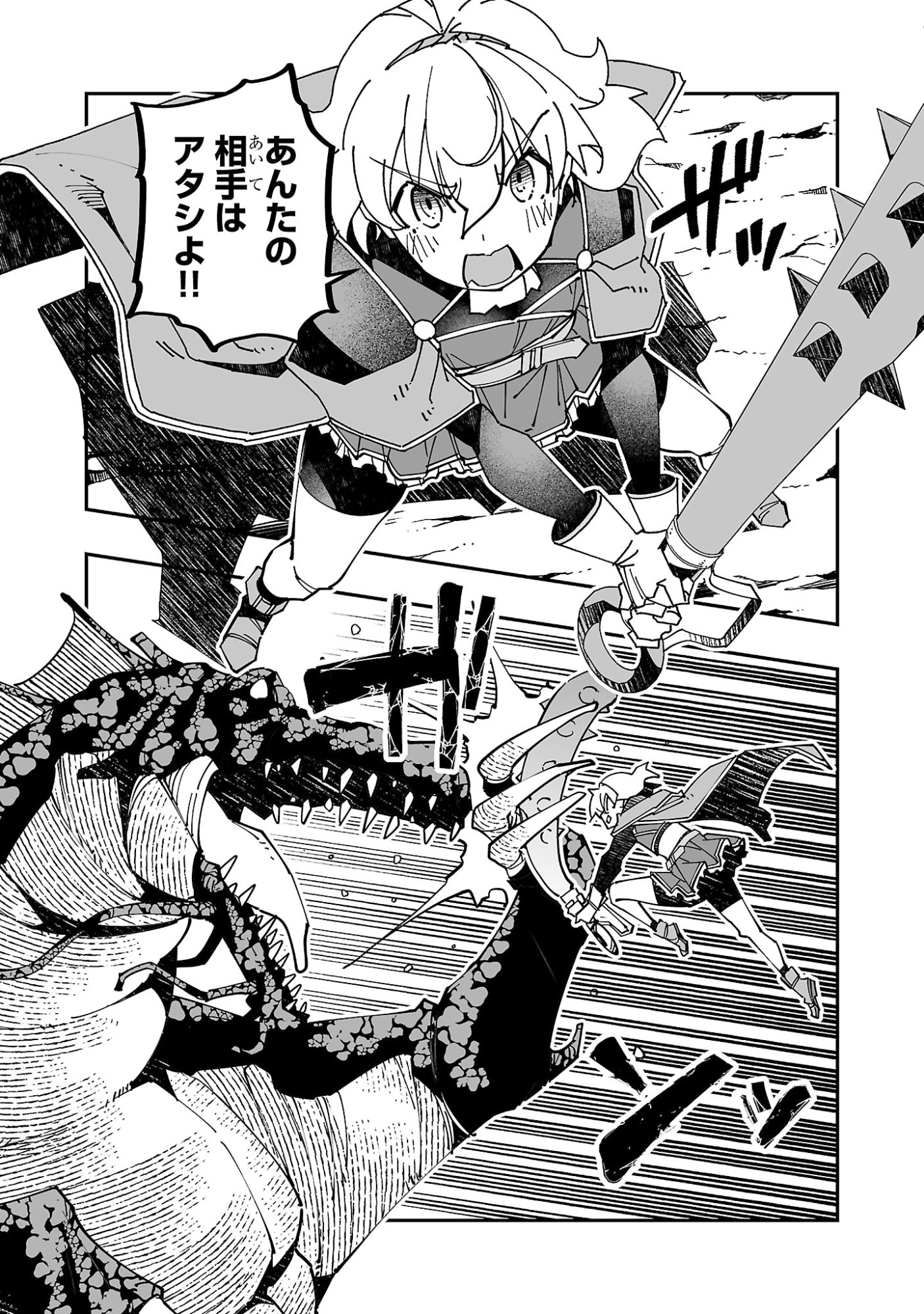 寝取り魔法使いの冒険 Chap 19 - Next Chap 20