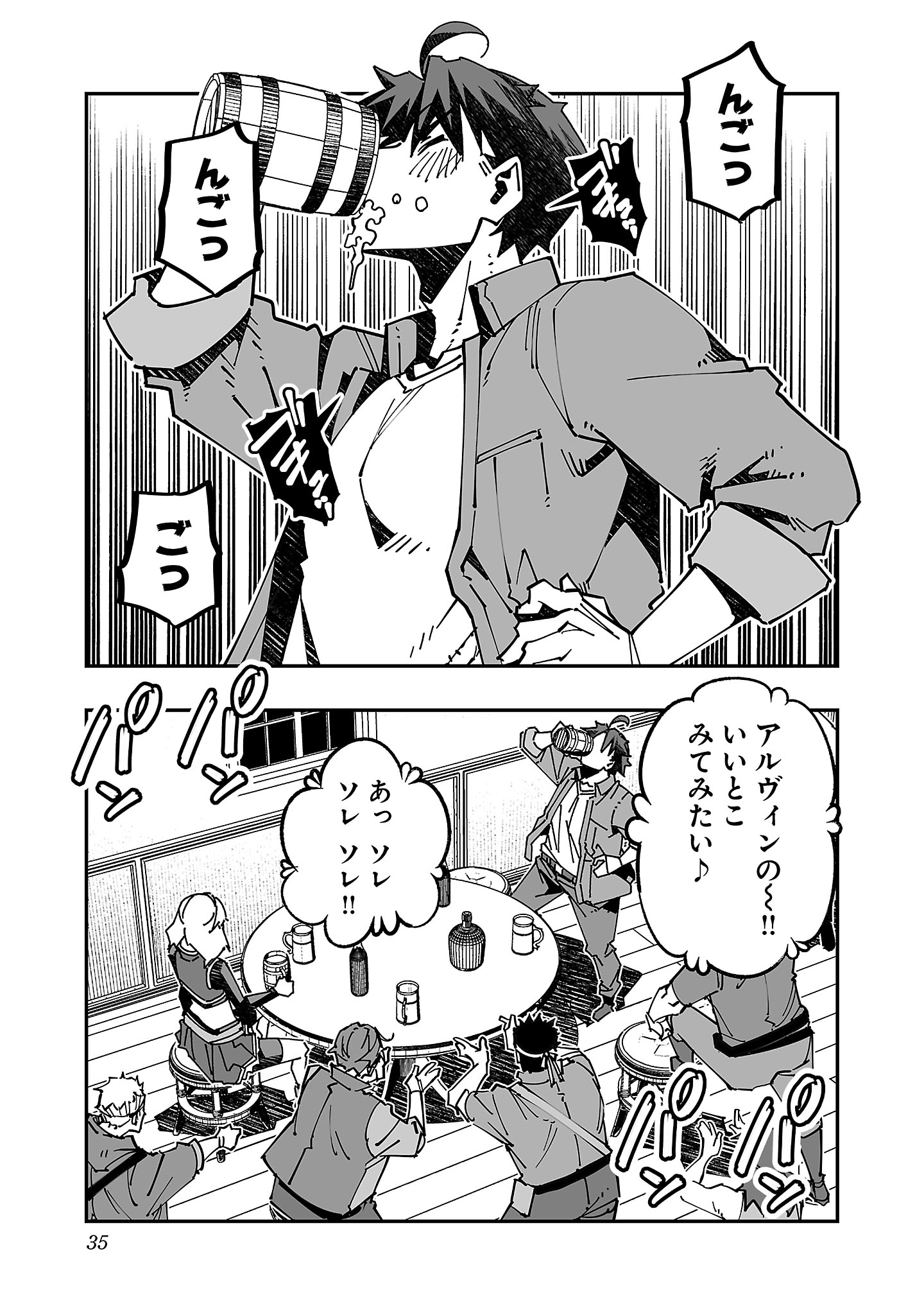 寝取り魔法使いの冒険 Chap 19 - Next Chap 20
