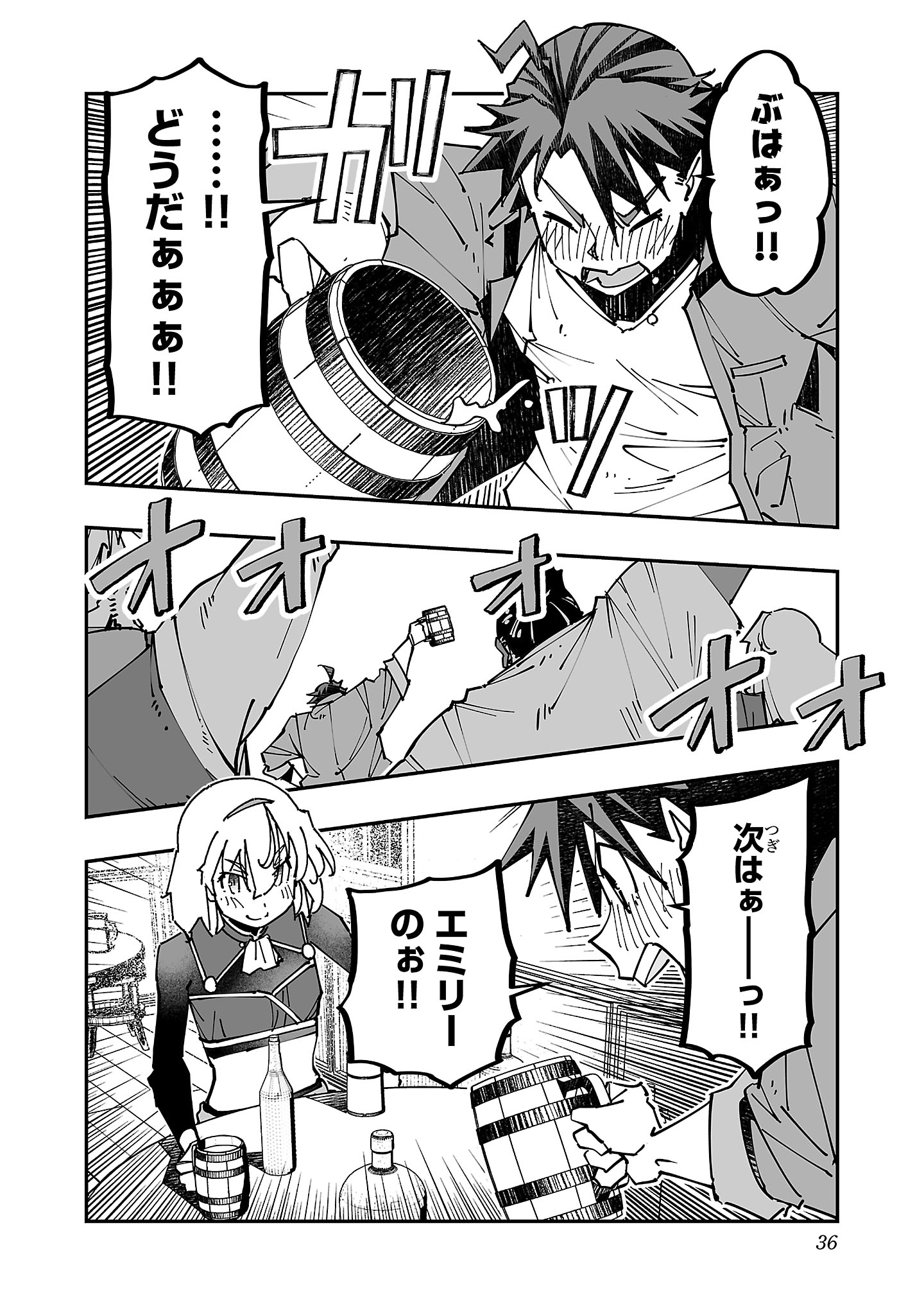 寝取り魔法使いの冒険 Chap 19 - Next Chap 20