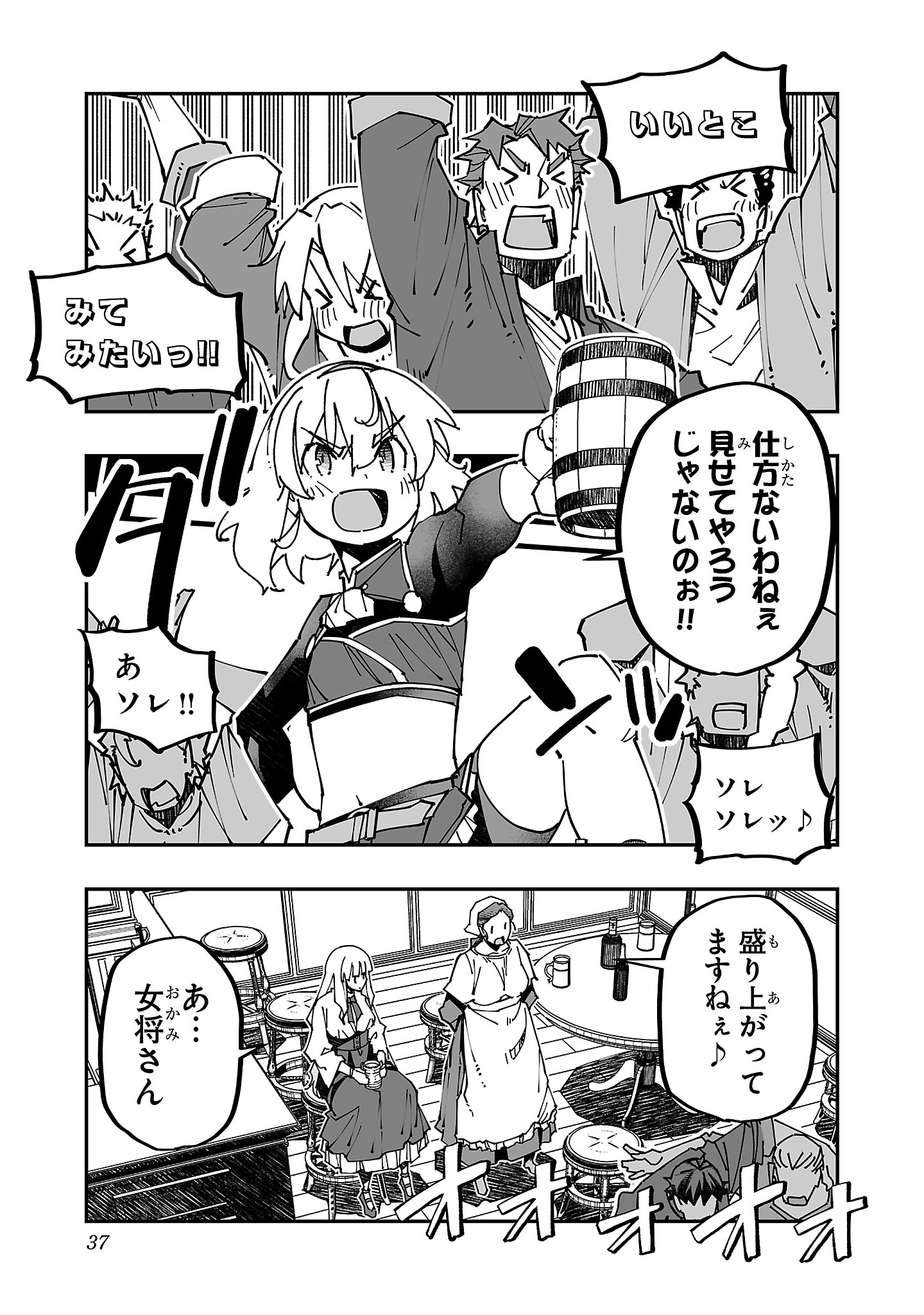 寝取り魔法使いの冒険 Chap 19 - Next Chap 20