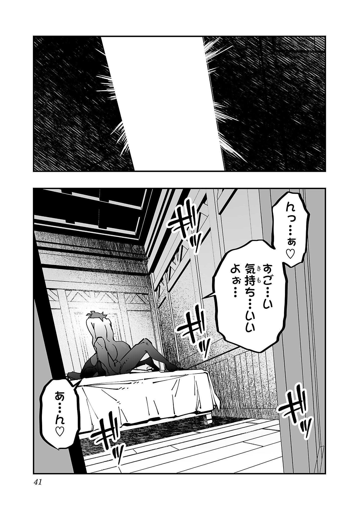 寝取り魔法使いの冒険 Chap 19 - Next Chap 20