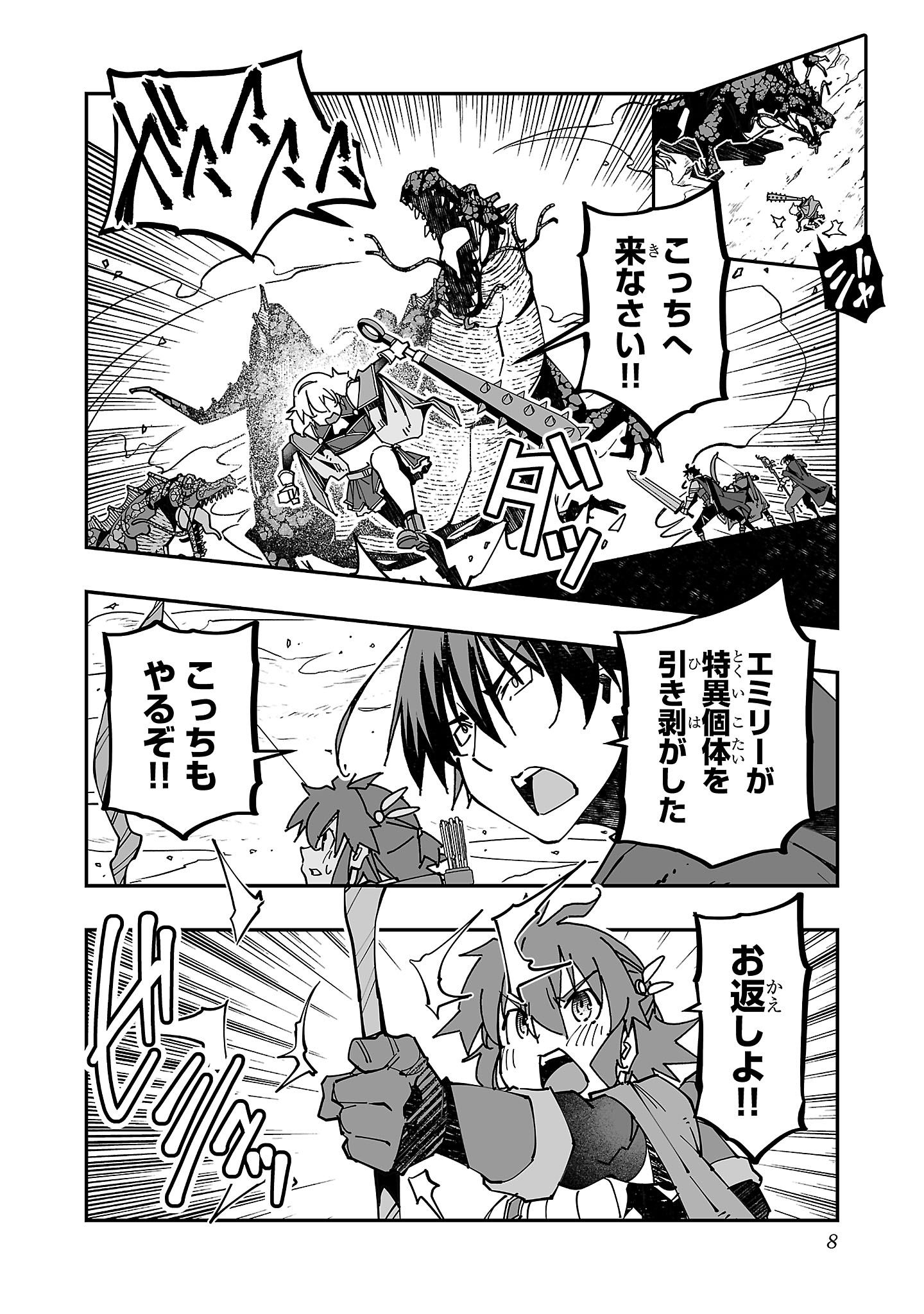 寝取り魔法使いの冒険 Chap 19 - Next Chap 20
