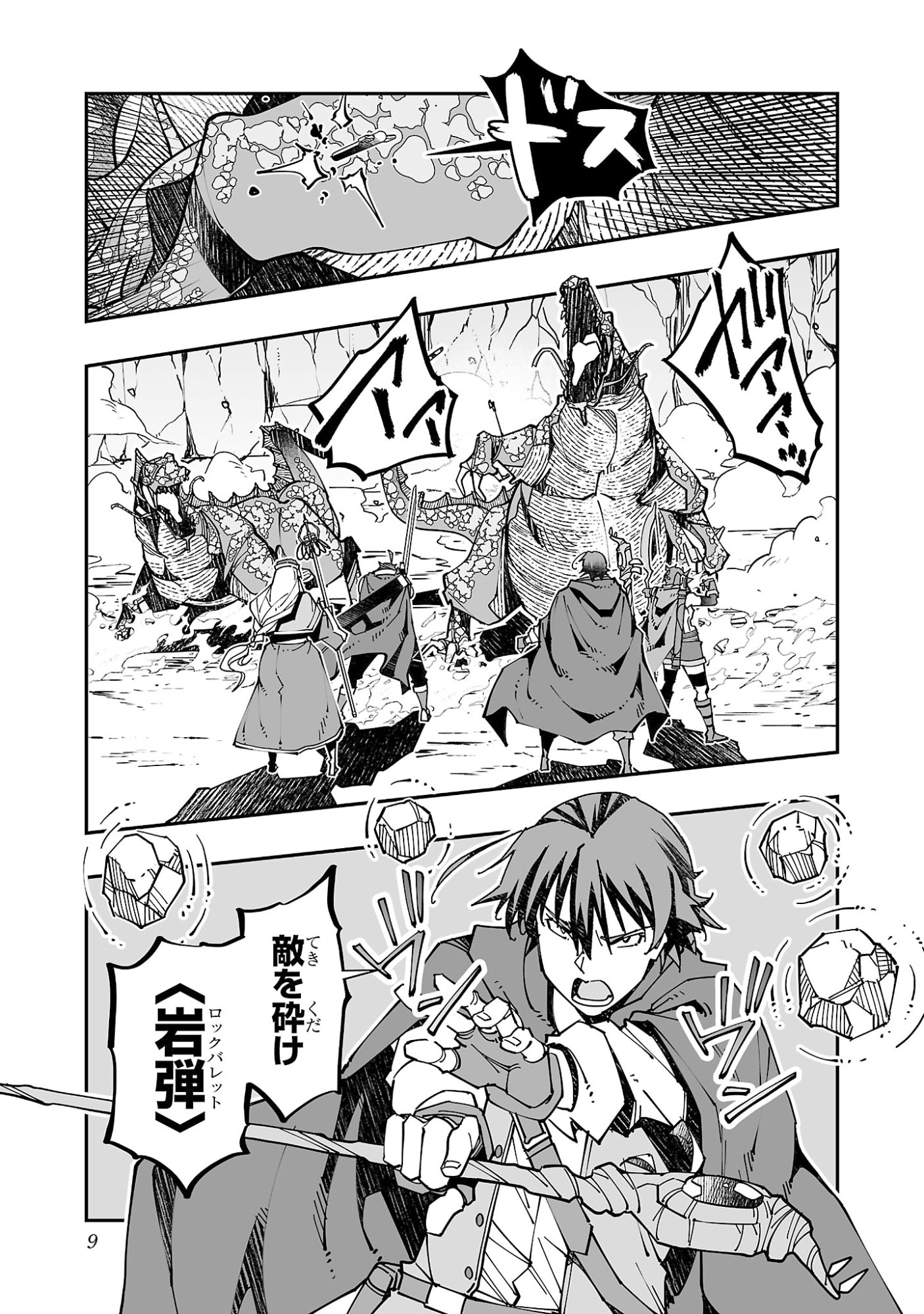 寝取り魔法使いの冒険 Chap 19 - Next Chap 20