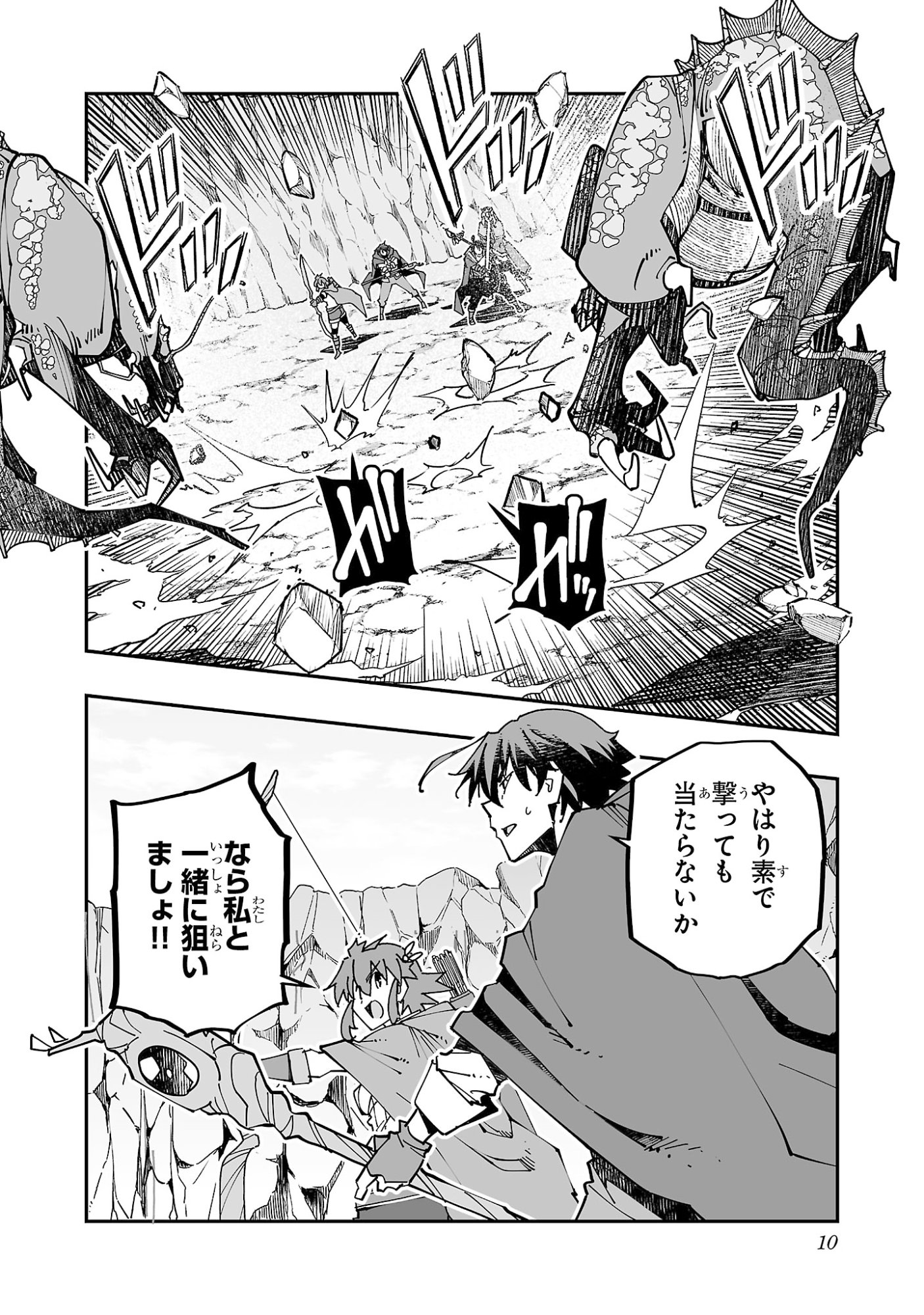 寝取り魔法使いの冒険 Chap 19 - Next Chap 20
