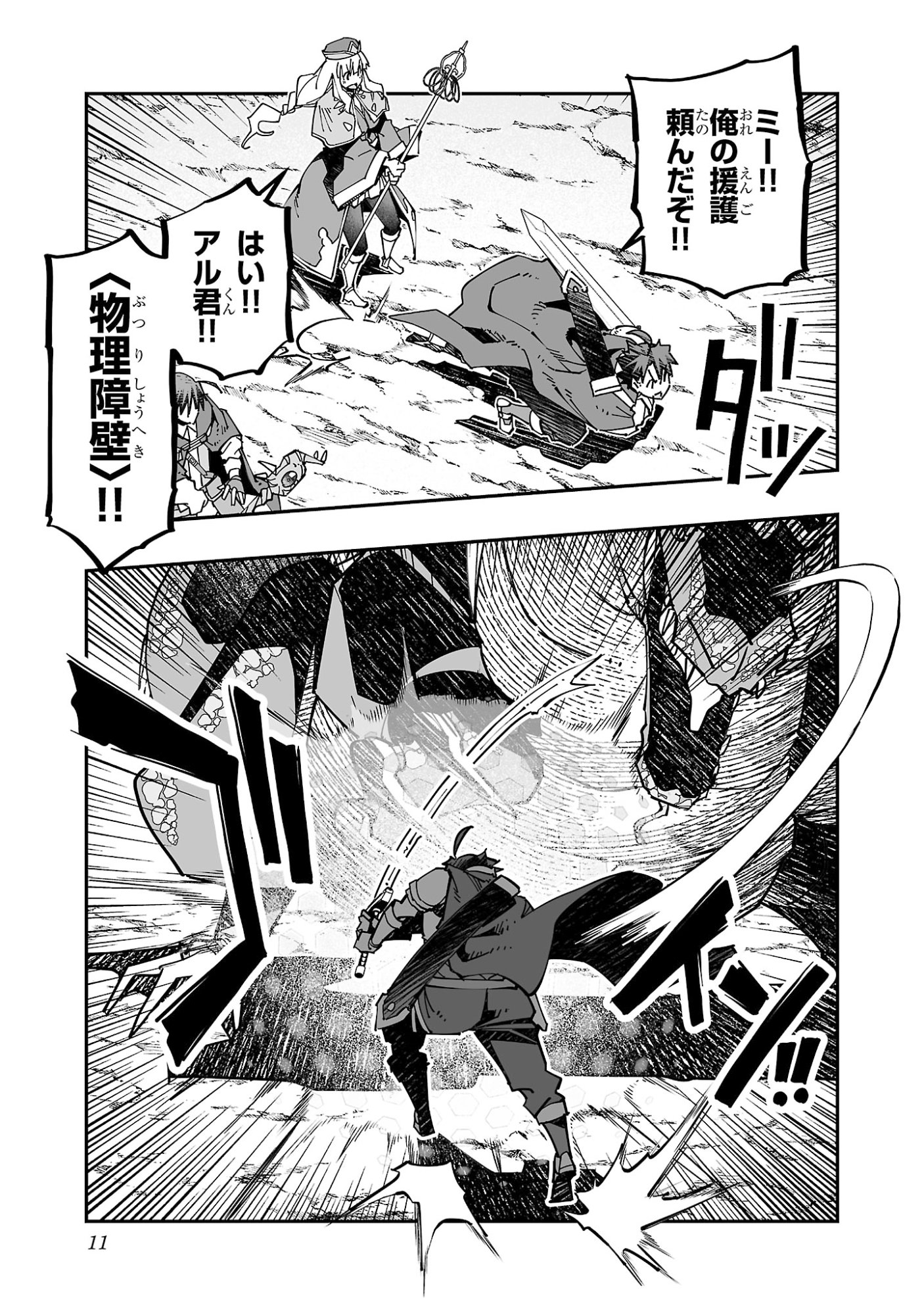 寝取り魔法使いの冒険 Chap 19 - Next Chap 20