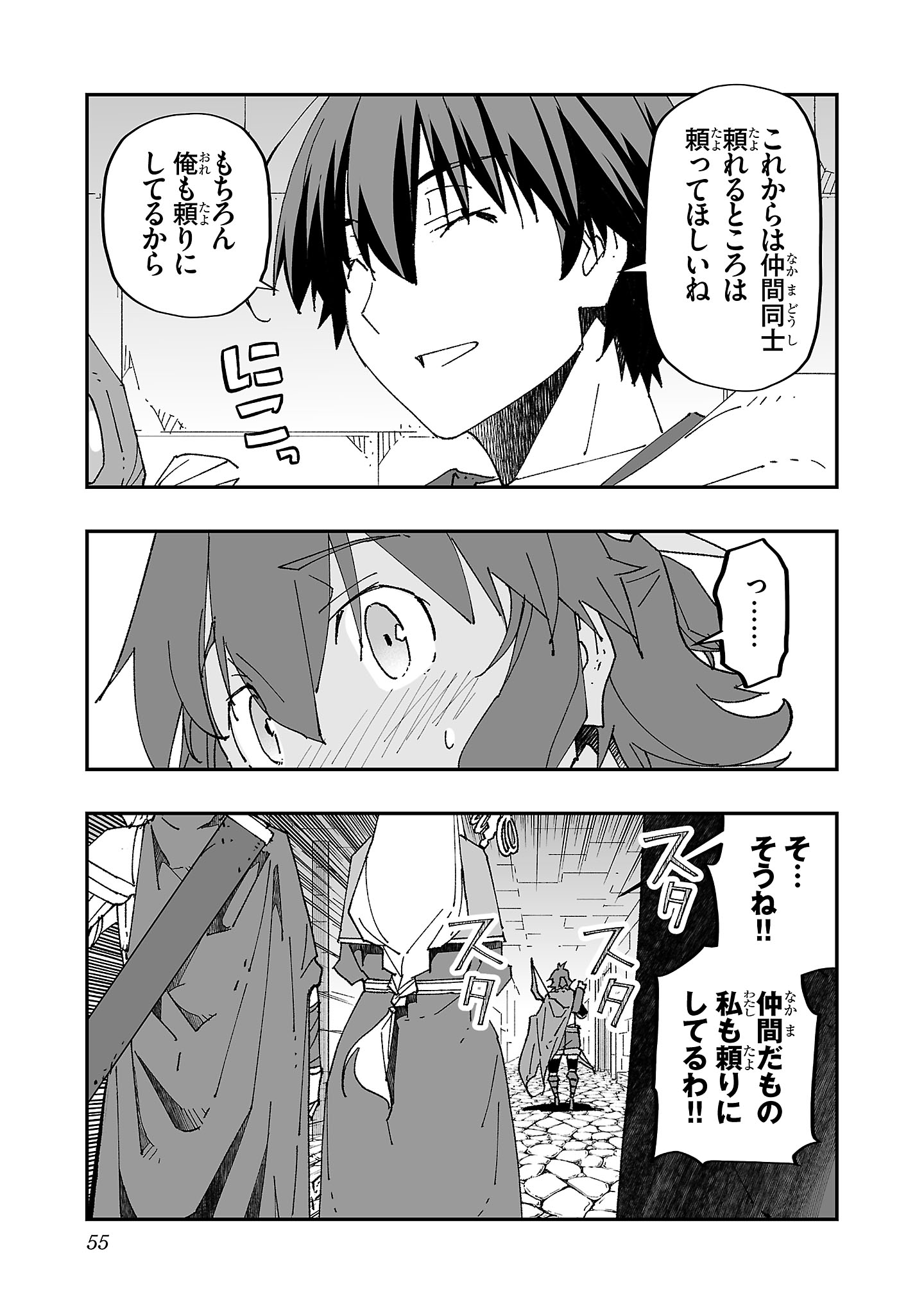 寝取り魔法使いの冒険 Chap 2 - Next Chap 3