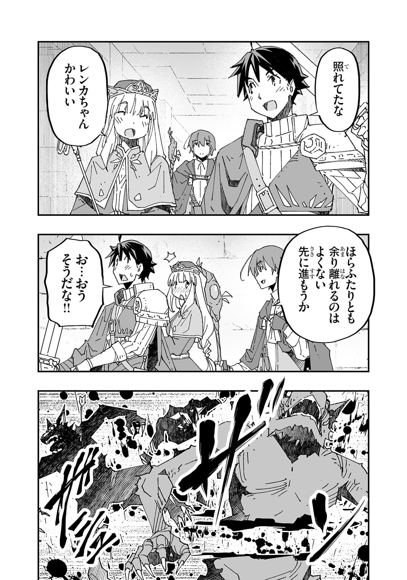 寝取り魔法使いの冒険 Chap 2 - Next Chap 3